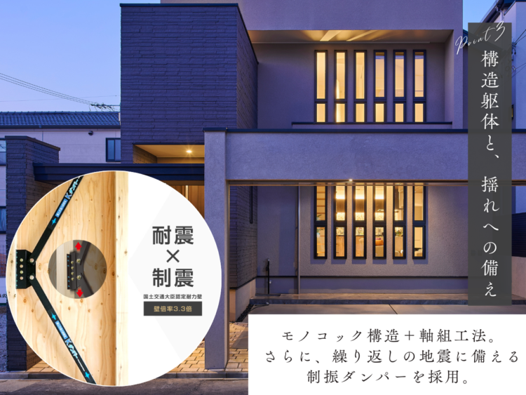 玉善の建売住宅で標準仕様となっている制振ダンパー「Kダンパー」の写真と建物の外観写真