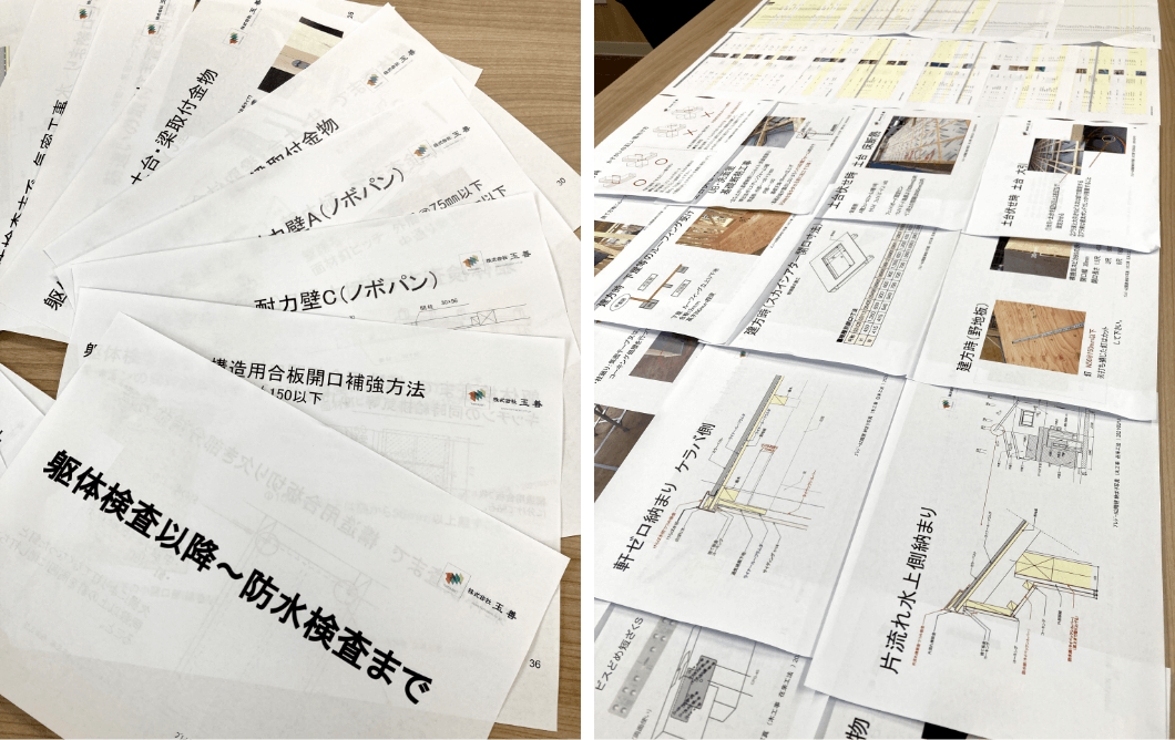 年間400棟を建てるからこそできる作業手順の標準化