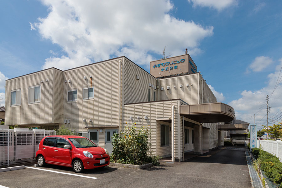 みずのクリニック水広分院 徒歩約8分