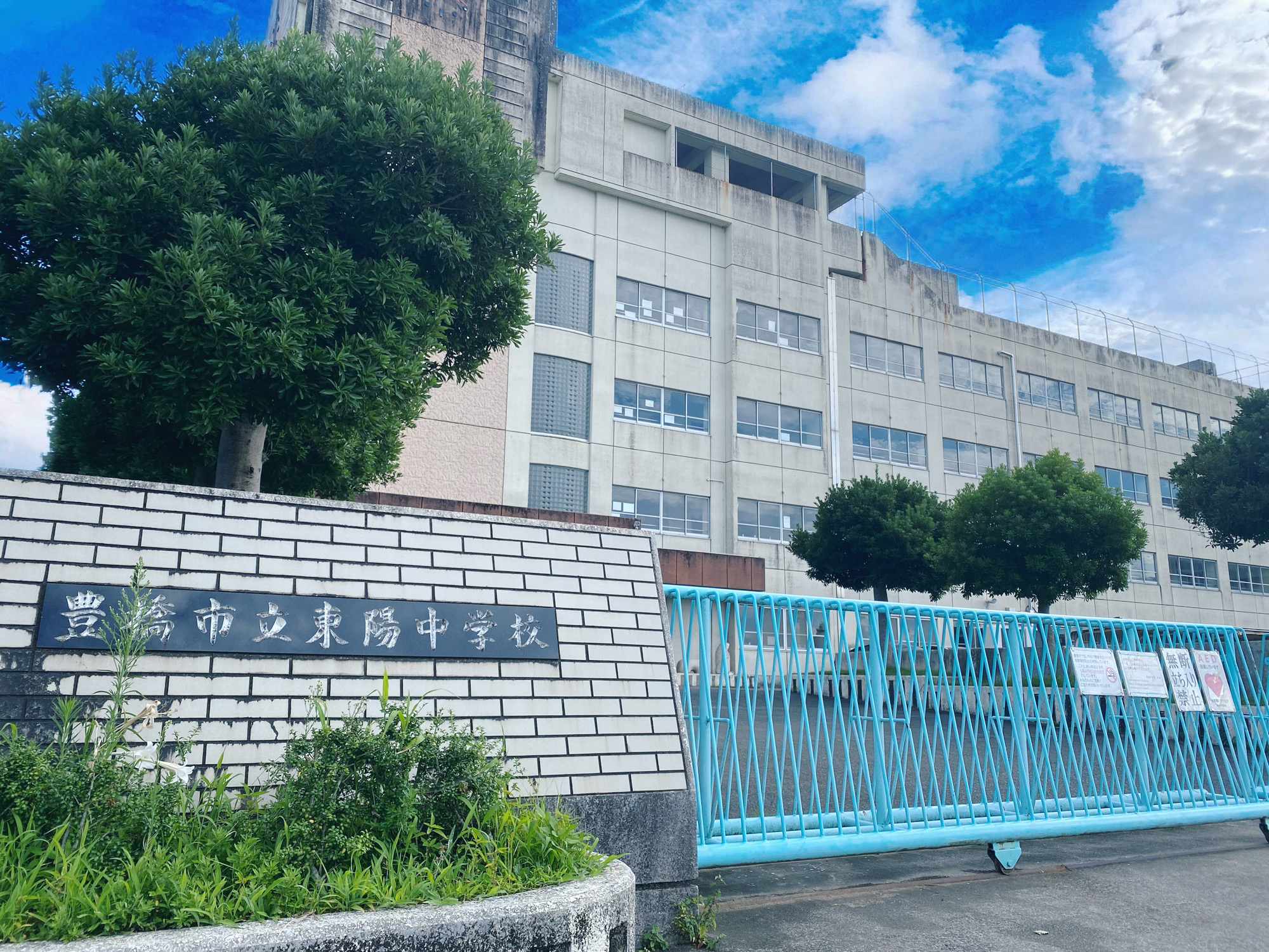 東陽中学校の外観