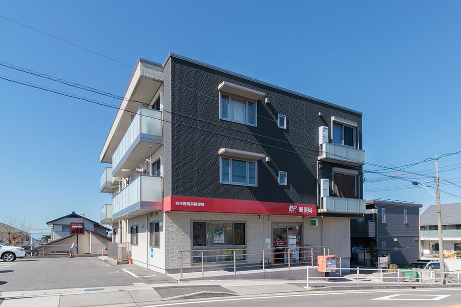 名古屋螺貝郵便局 徒歩約10分