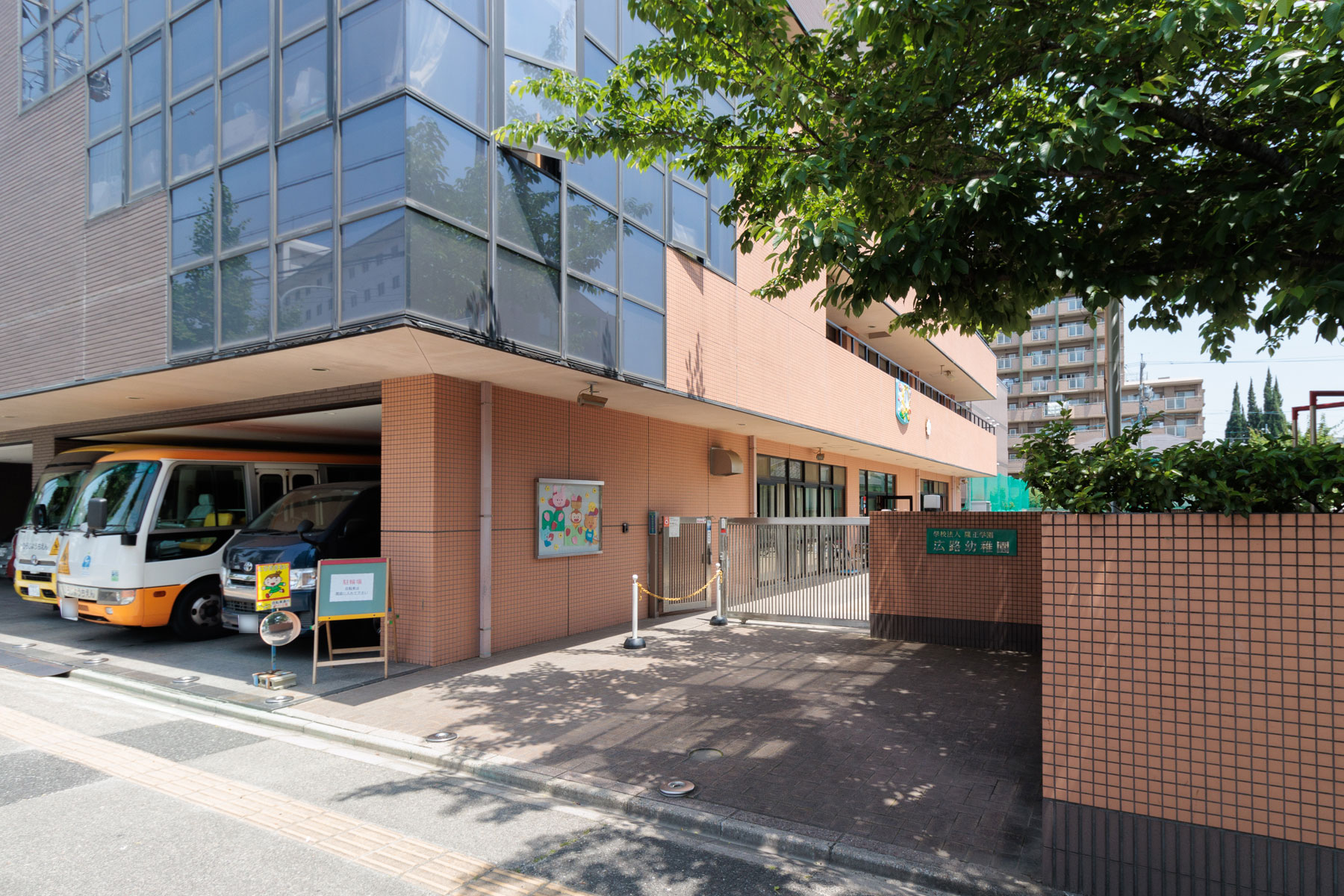 広路幼稚園 徒歩約14分