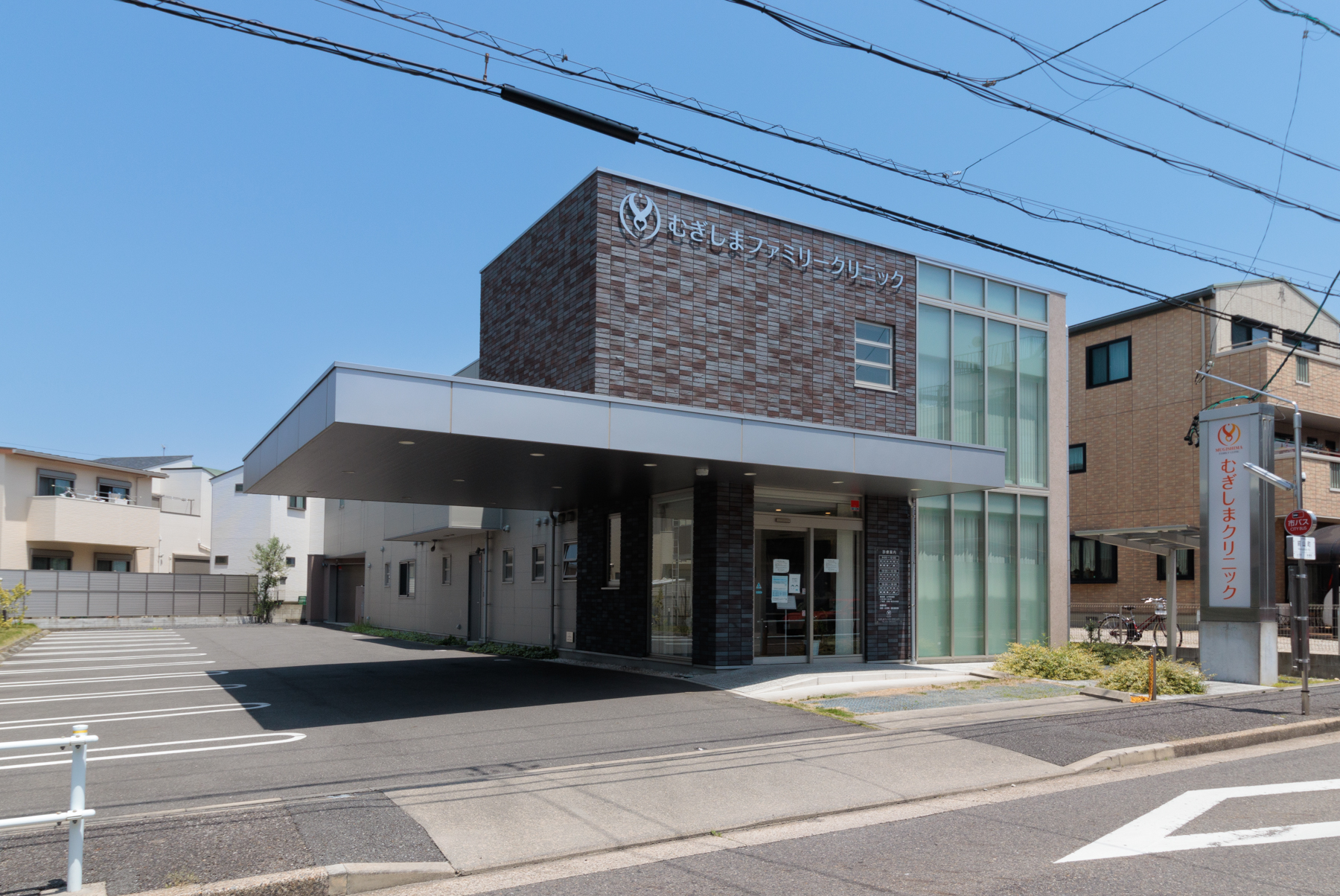 むぎしまファミリークリニック 徒歩約5分