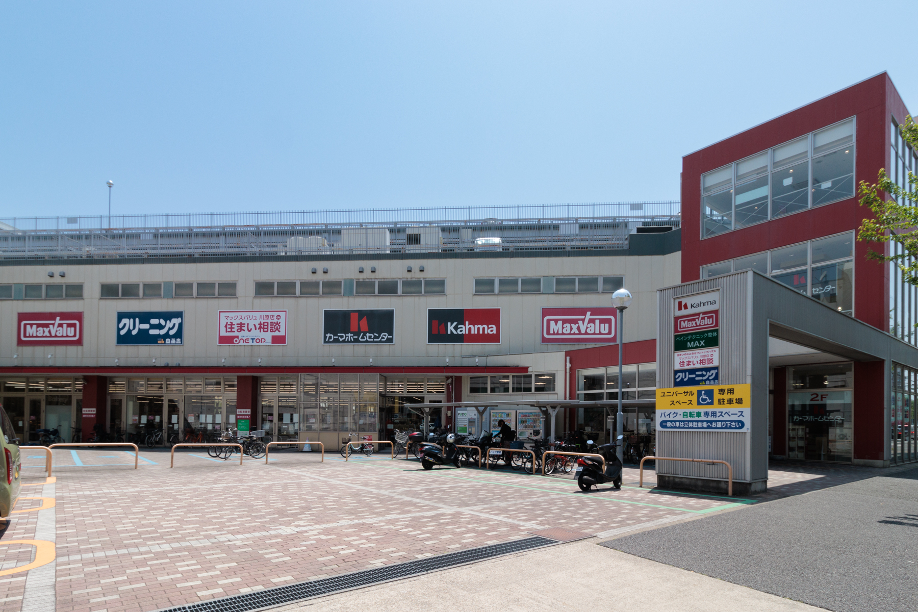 マックスバリュ 徒歩5分