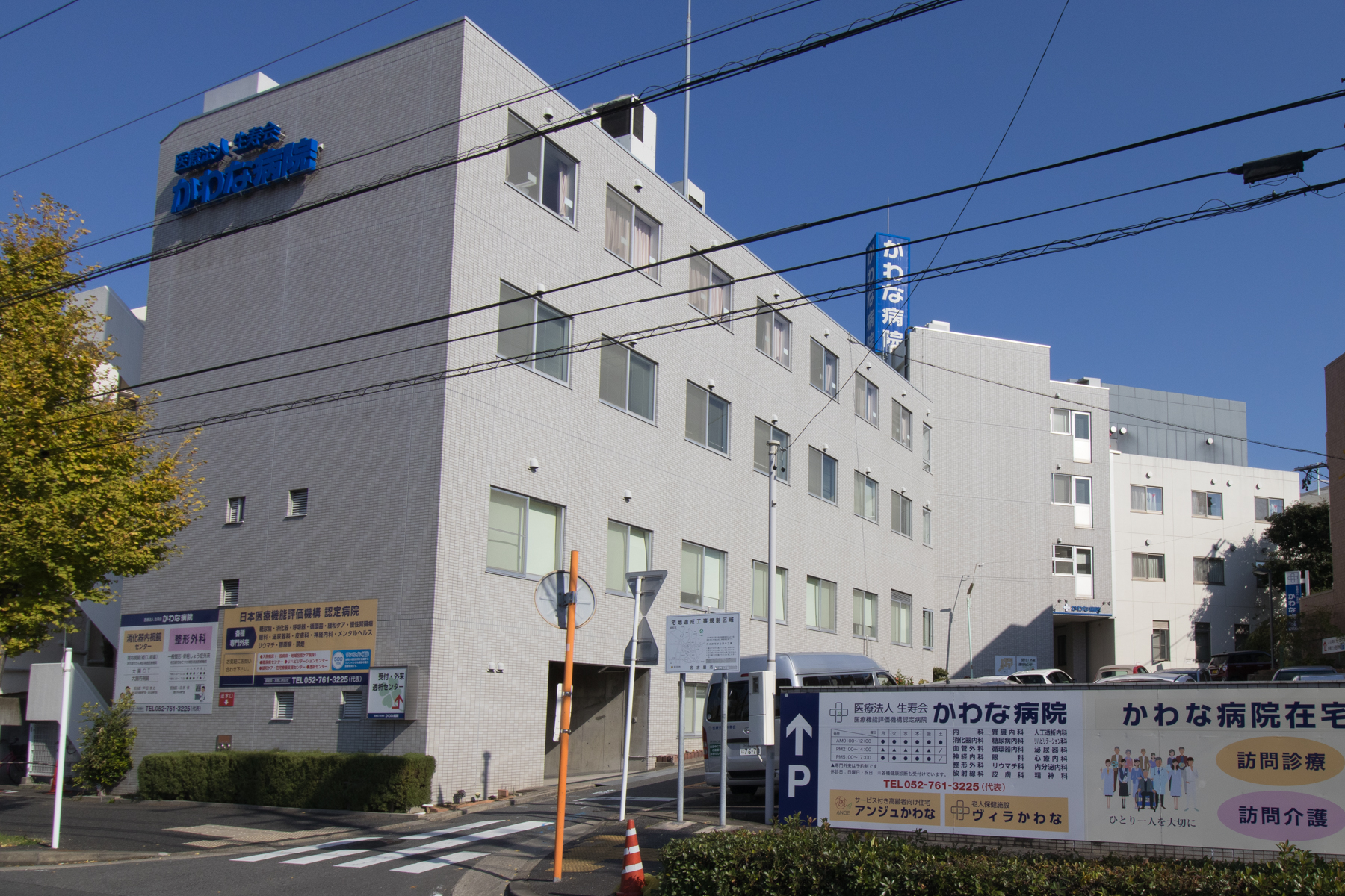 かわな病院 徒歩約6分