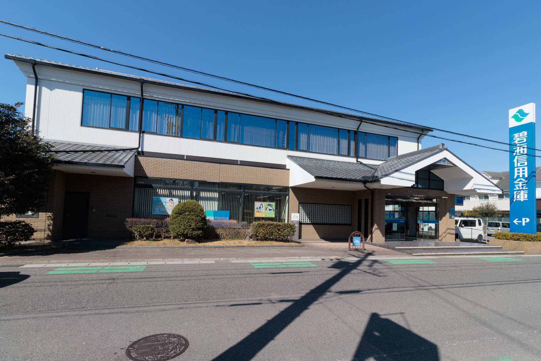碧海信用金庫 桜井支店  徒歩約8分窓口営業時間 平日 9:00~15:00ATM営業時間 平日 8:00~21:00 土曜日8:00~21:00 日曜・祝日 8:00~21:00