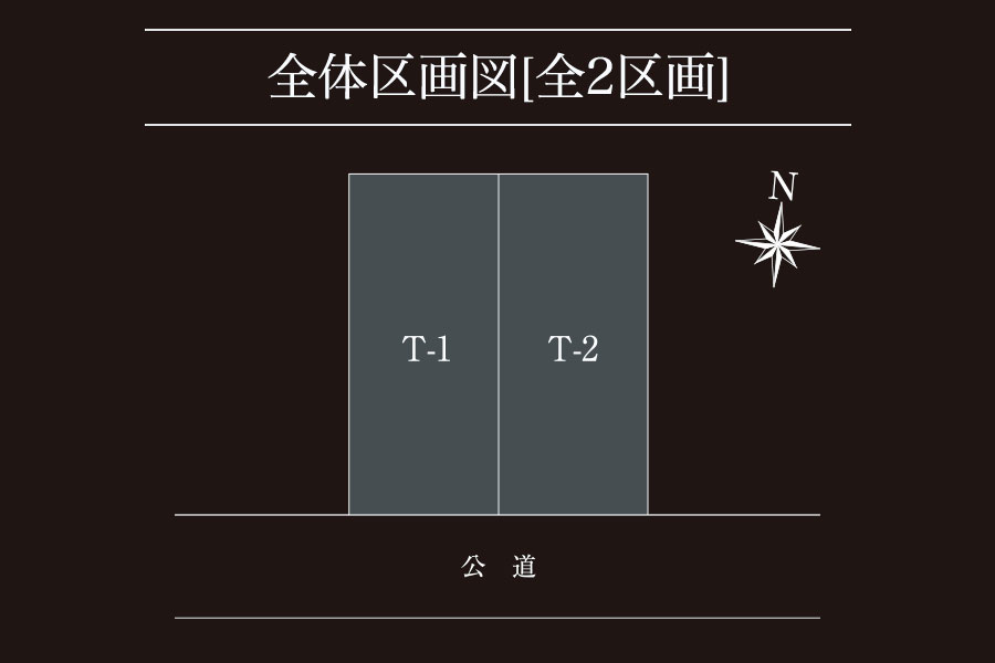 区画図・間取り