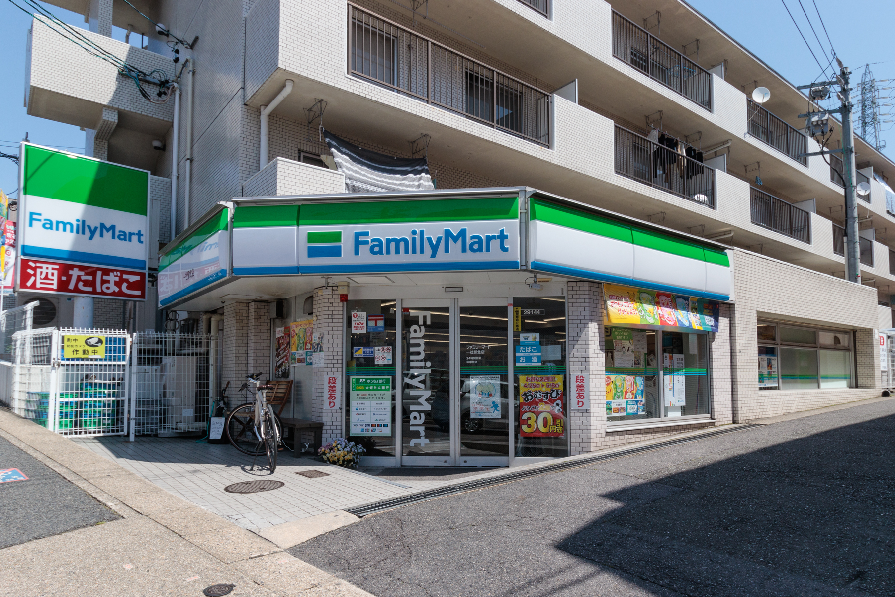 ファミリーマート　徒歩約4分