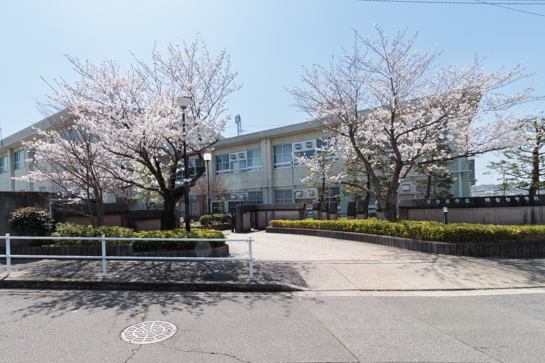 鎌倉台中学校 徒歩約10分