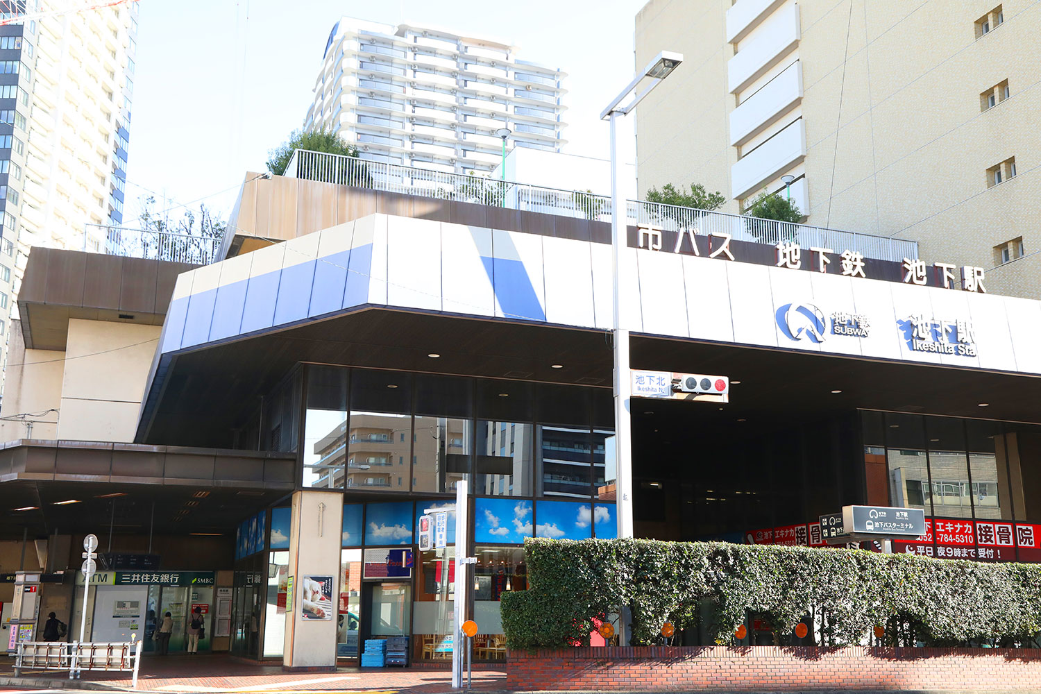 地下鉄東山線「池下」駅 徒歩約10分