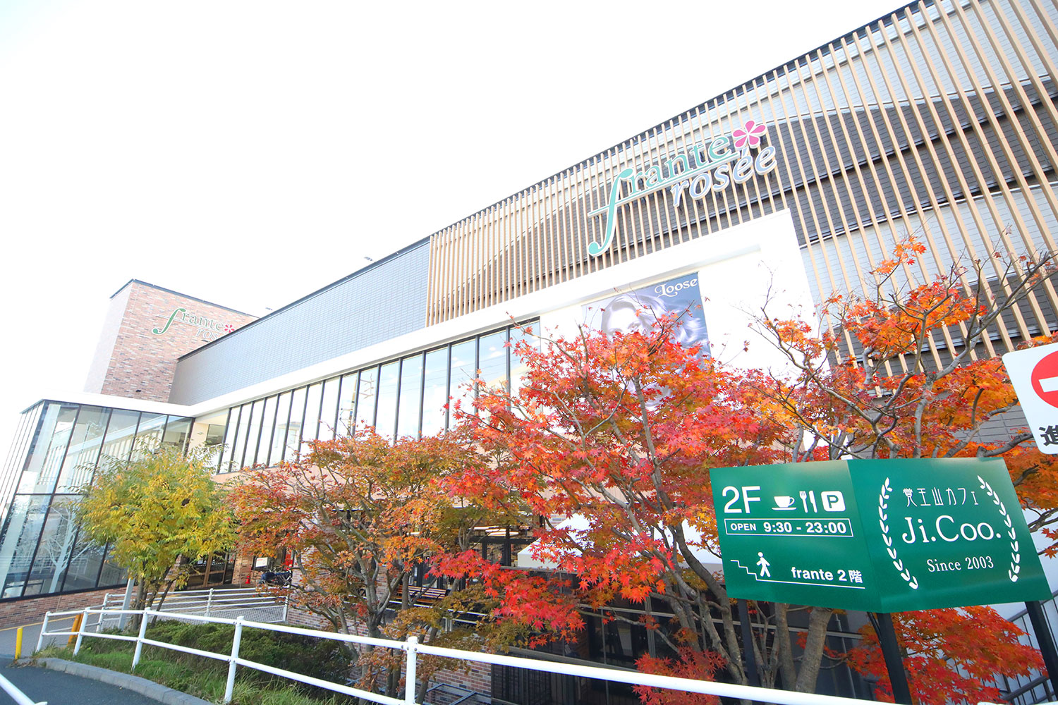 フランテロゼ覚王山 徒歩約11分