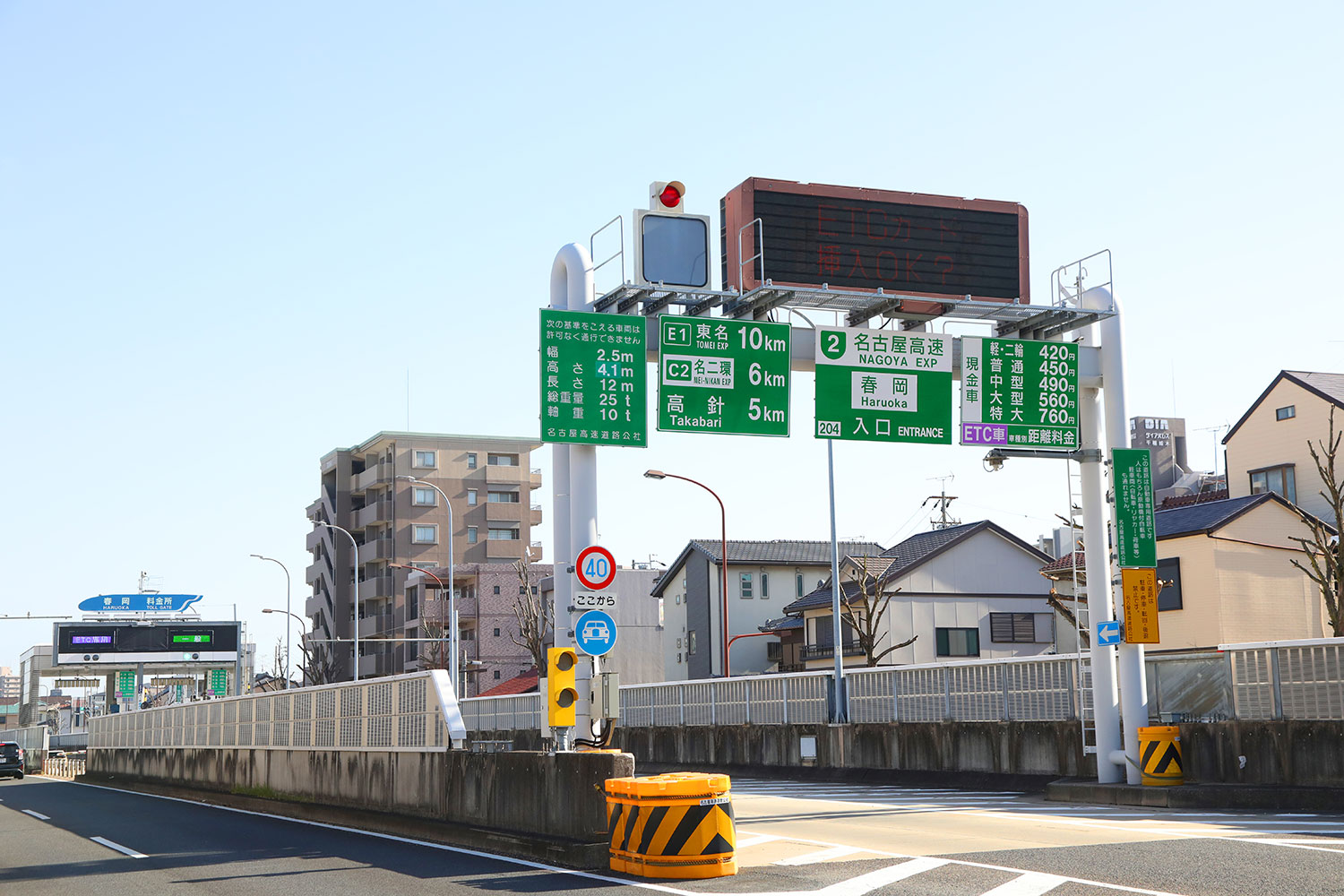 名古屋高速2号東山線「春岡」 自動車約5分