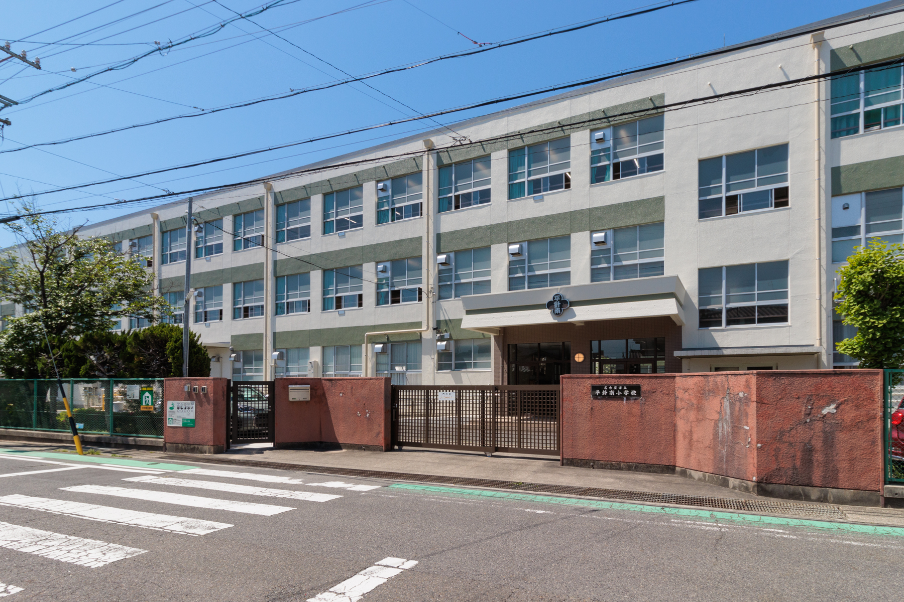 平針南小学校