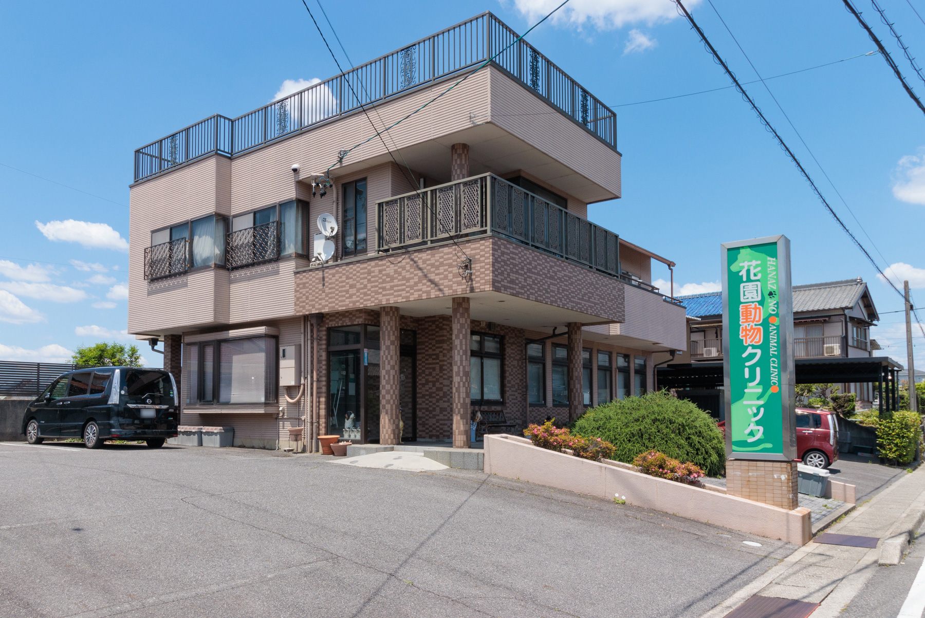 花園動物クリニック　徒歩約2分