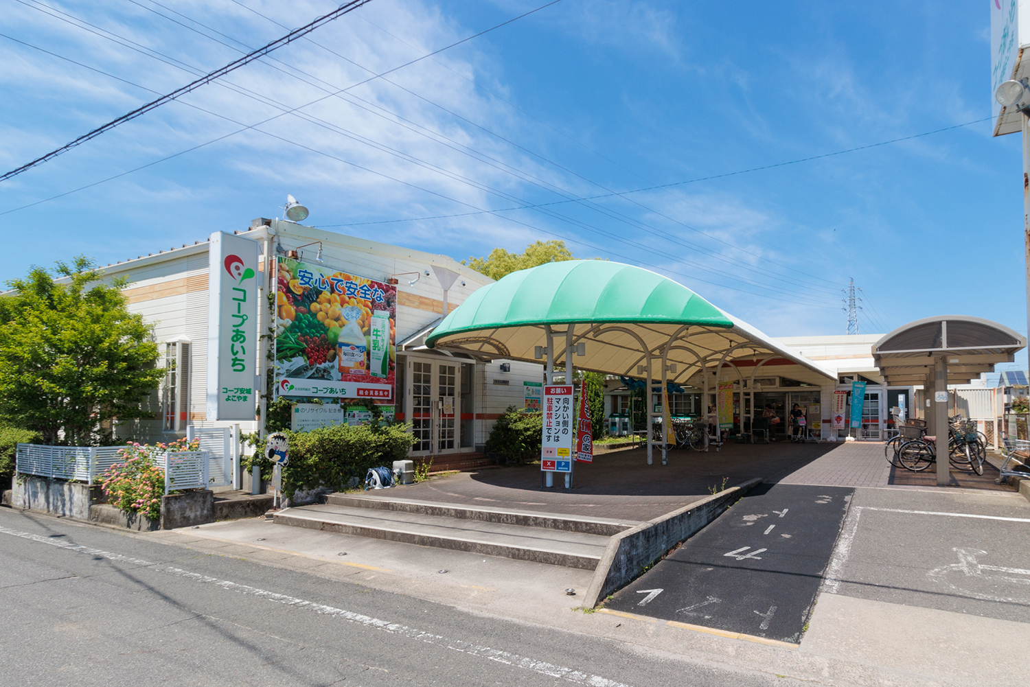 コープあいち 徒歩約7分