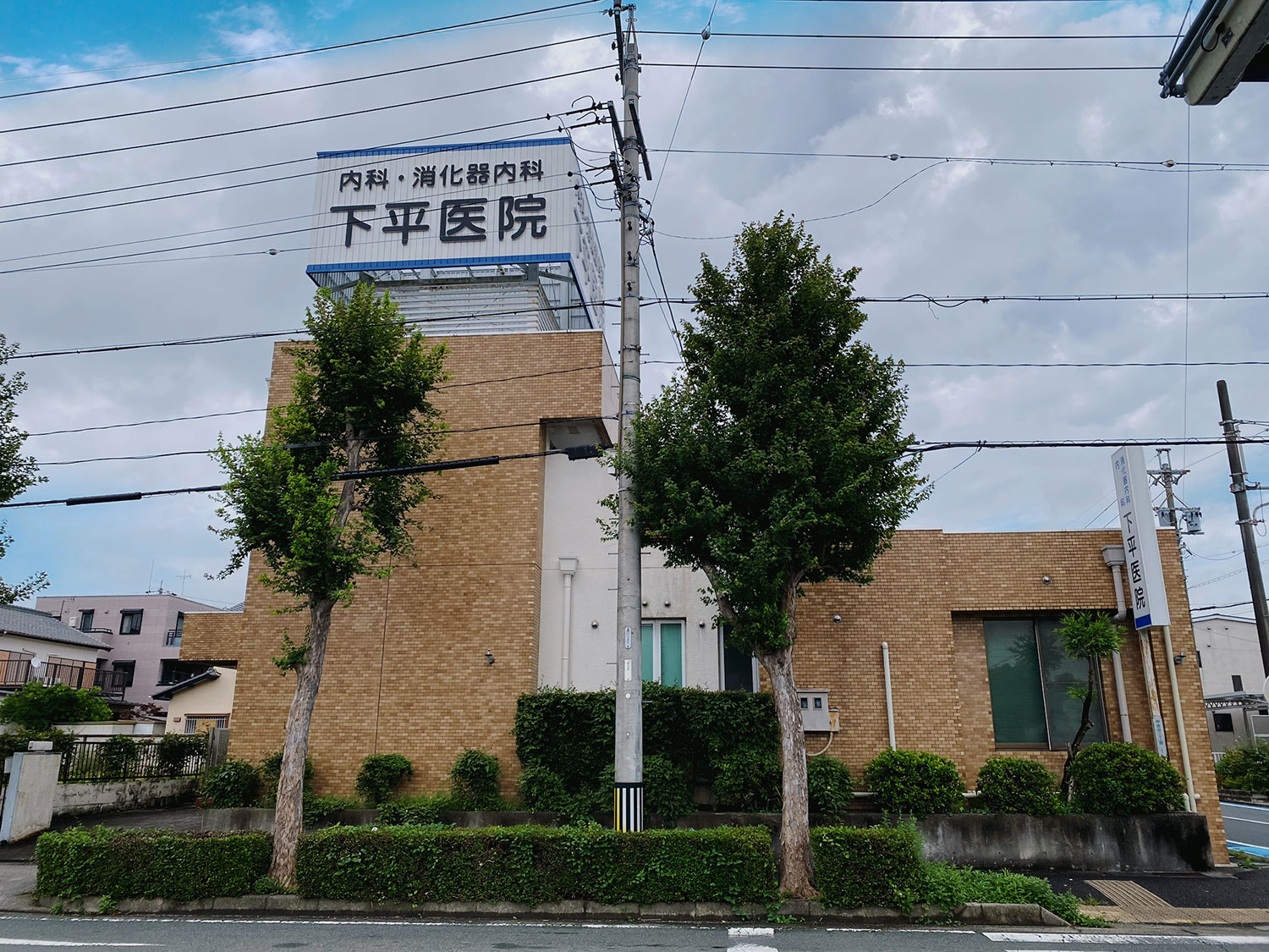 下平医院　徒歩約4分