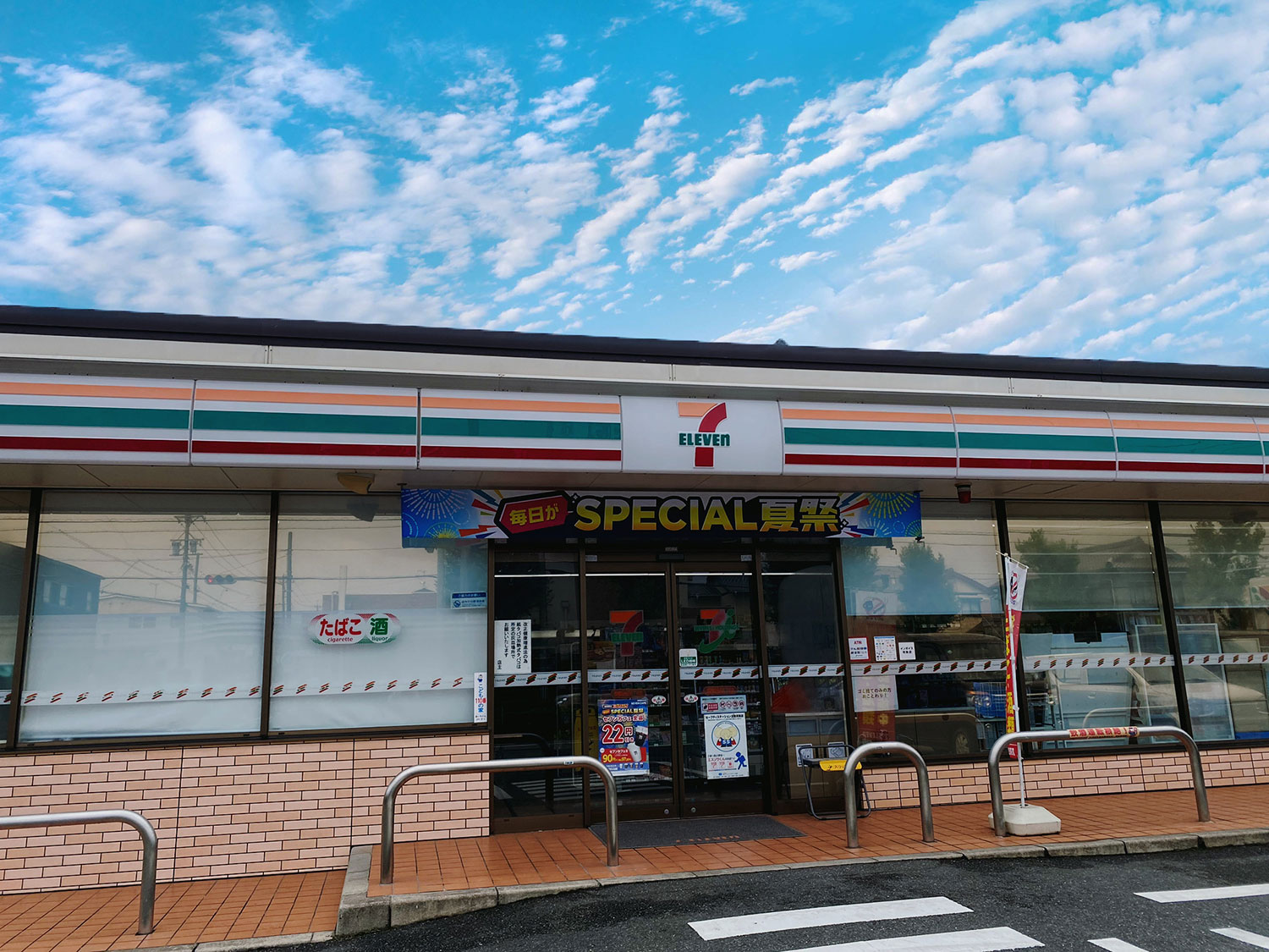 セブンイレブン　徒歩約5分