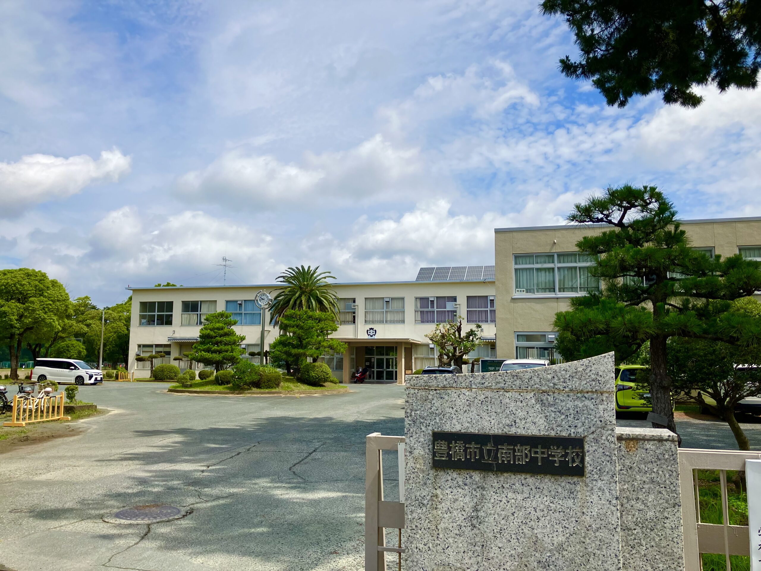 南部中学校　徒歩約24分