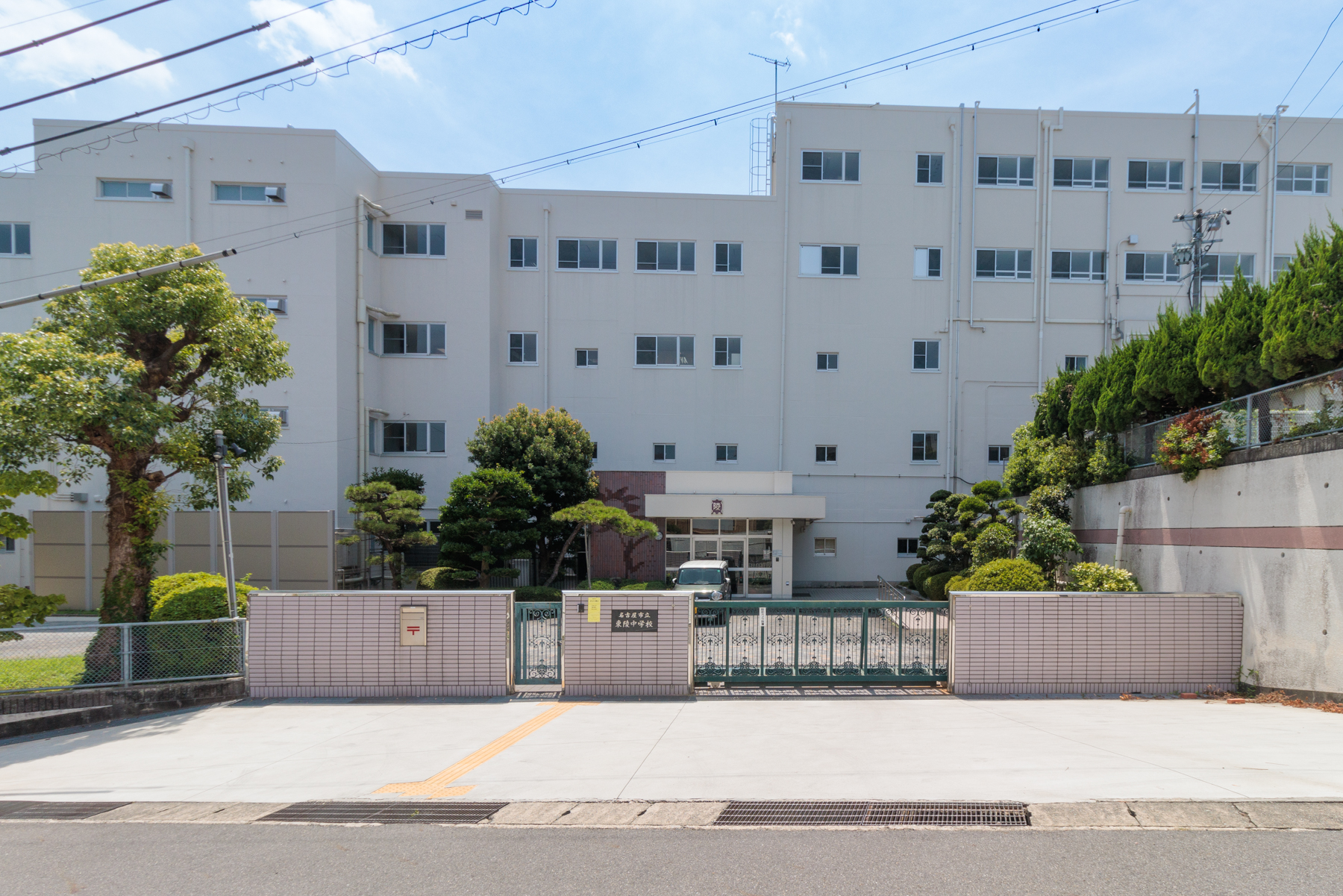 東陵中学校　徒歩約17分