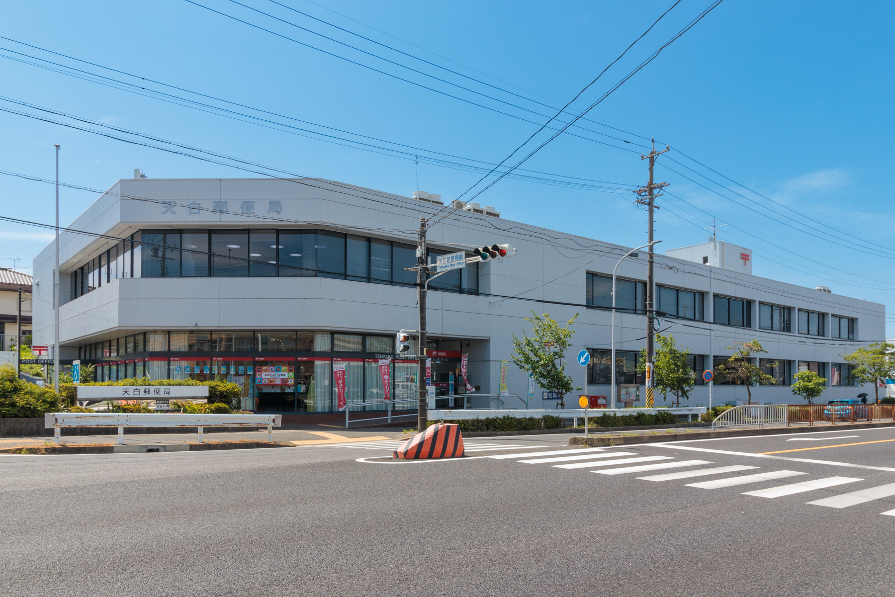 天白郵便局　徒歩約12分