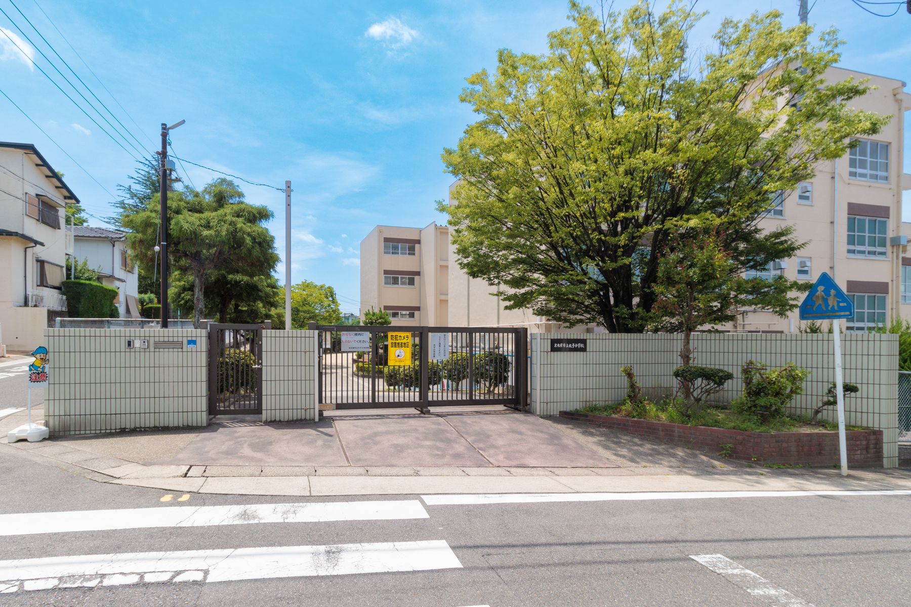 太子小学校　徒歩約6分