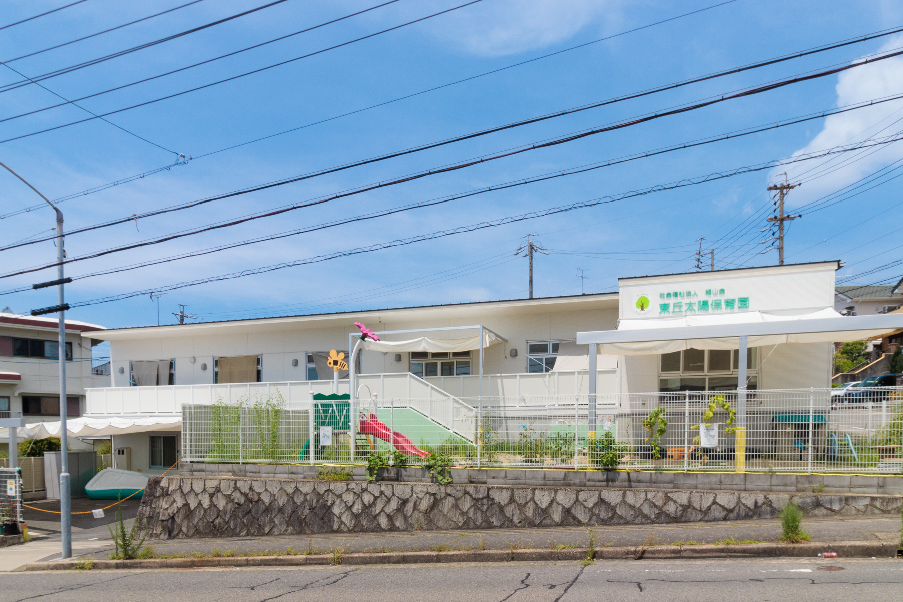 東丘太陽保育園　徒歩約6分