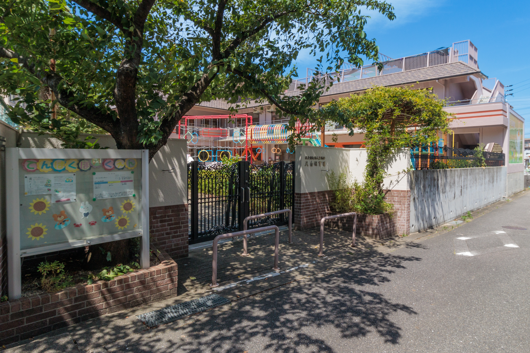 天白保育園　徒歩約7分