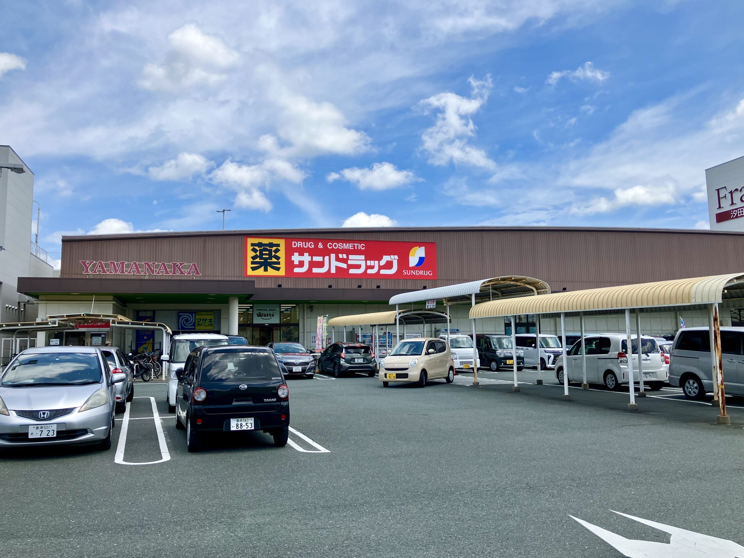 サンドラッグ　徒歩約4分