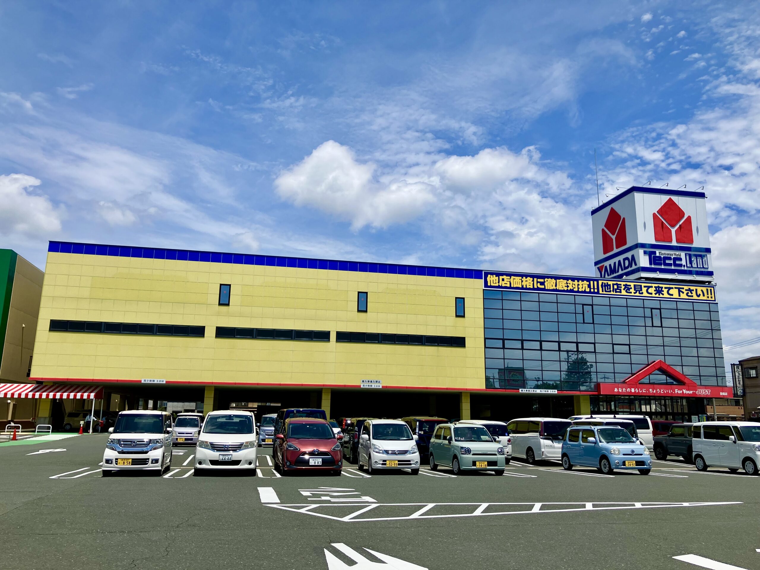 ヤマダデンキ　徒歩約5分