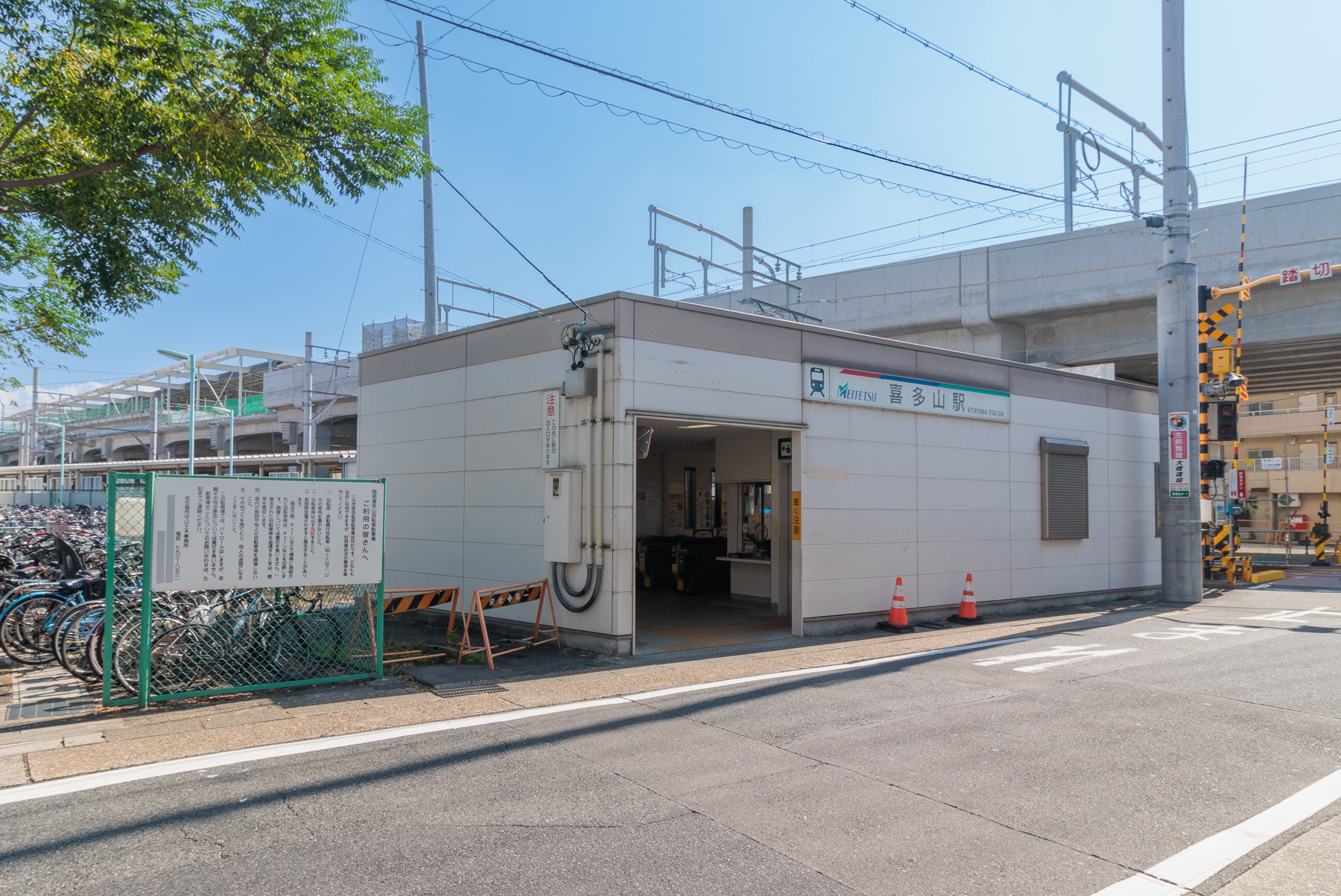 名鉄瀬戸線「喜多山」駅