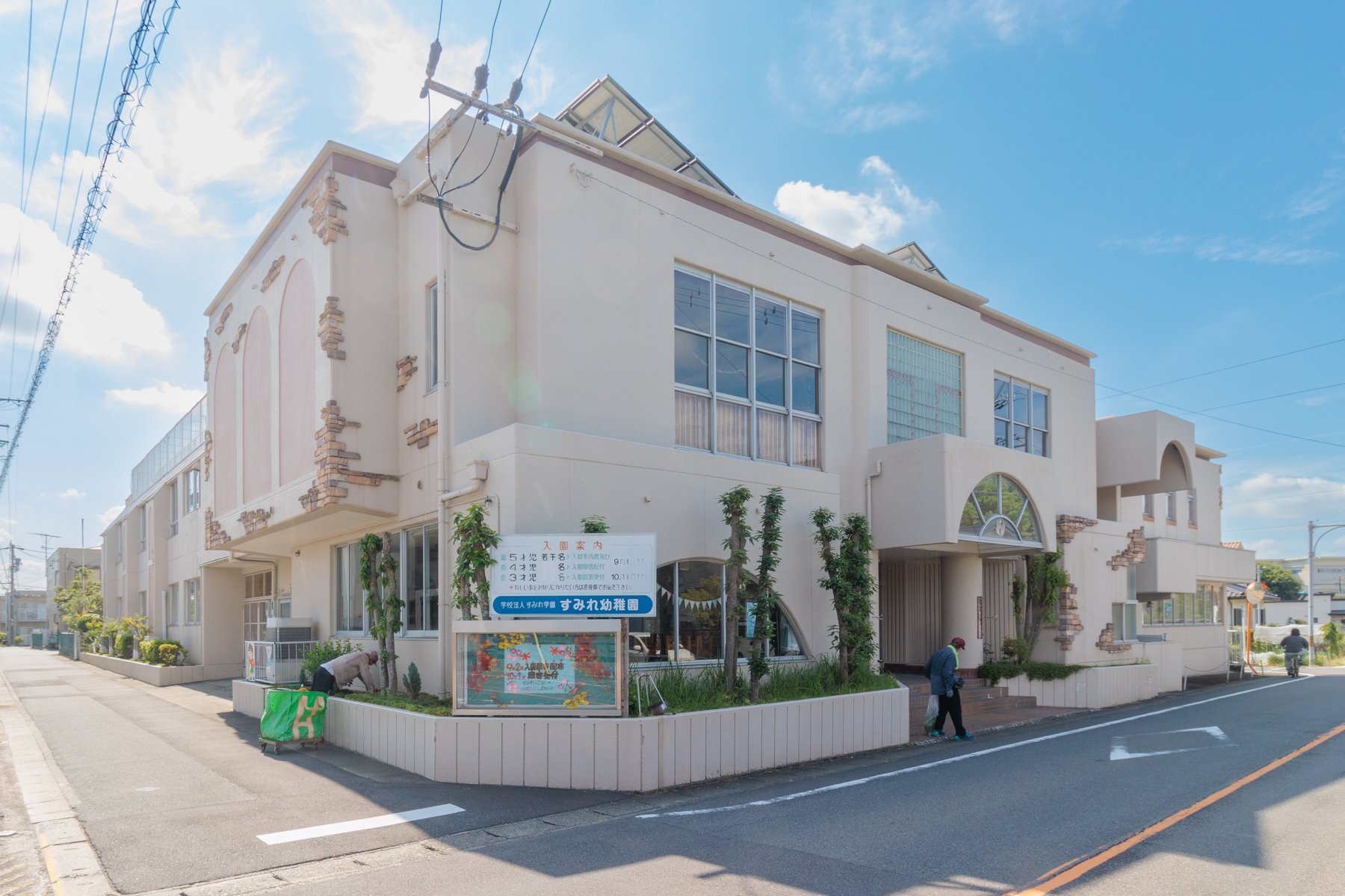 すみれ幼稚園　徒歩約11分