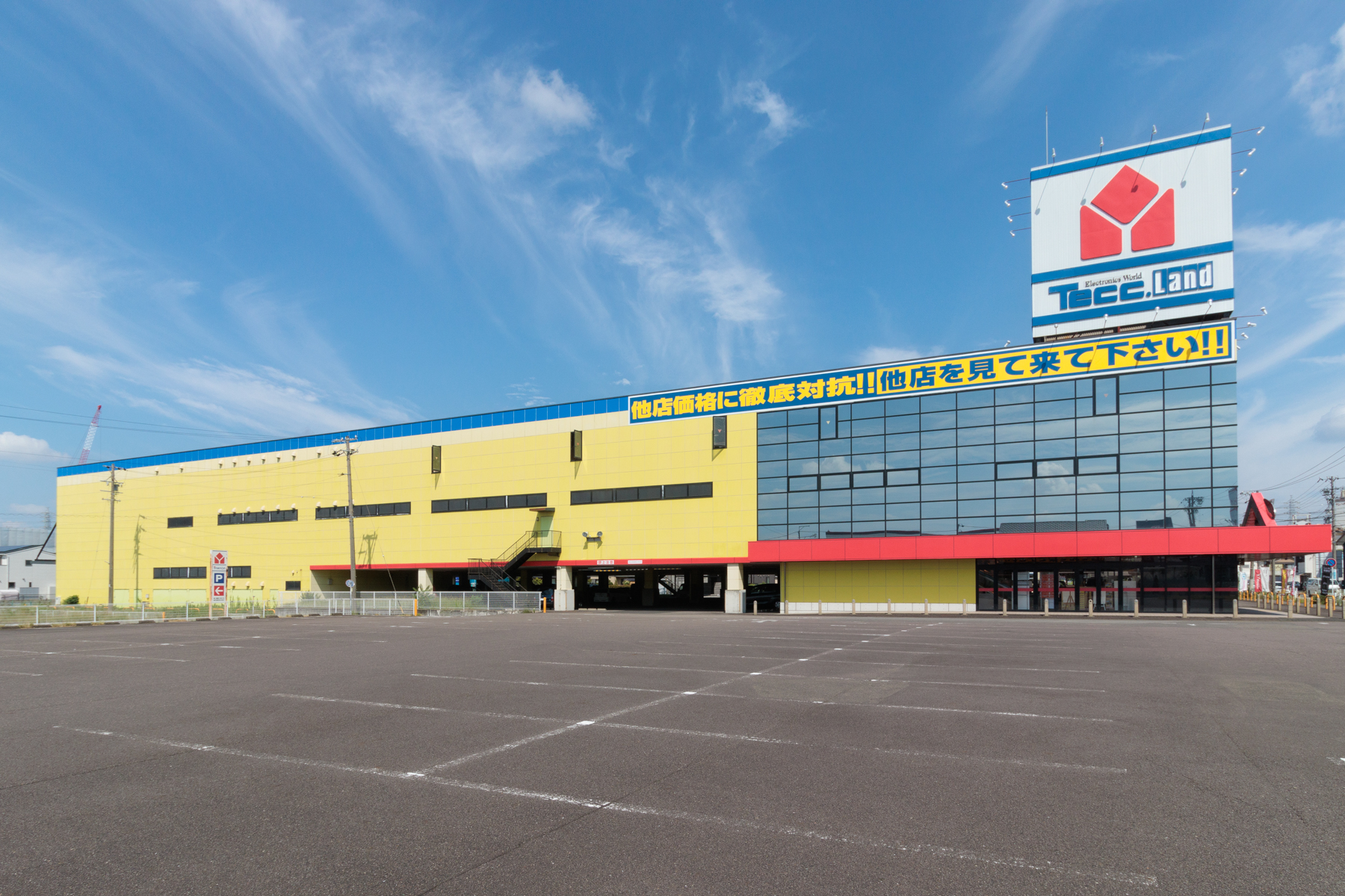 ヤマダデンキ　徒歩約8分