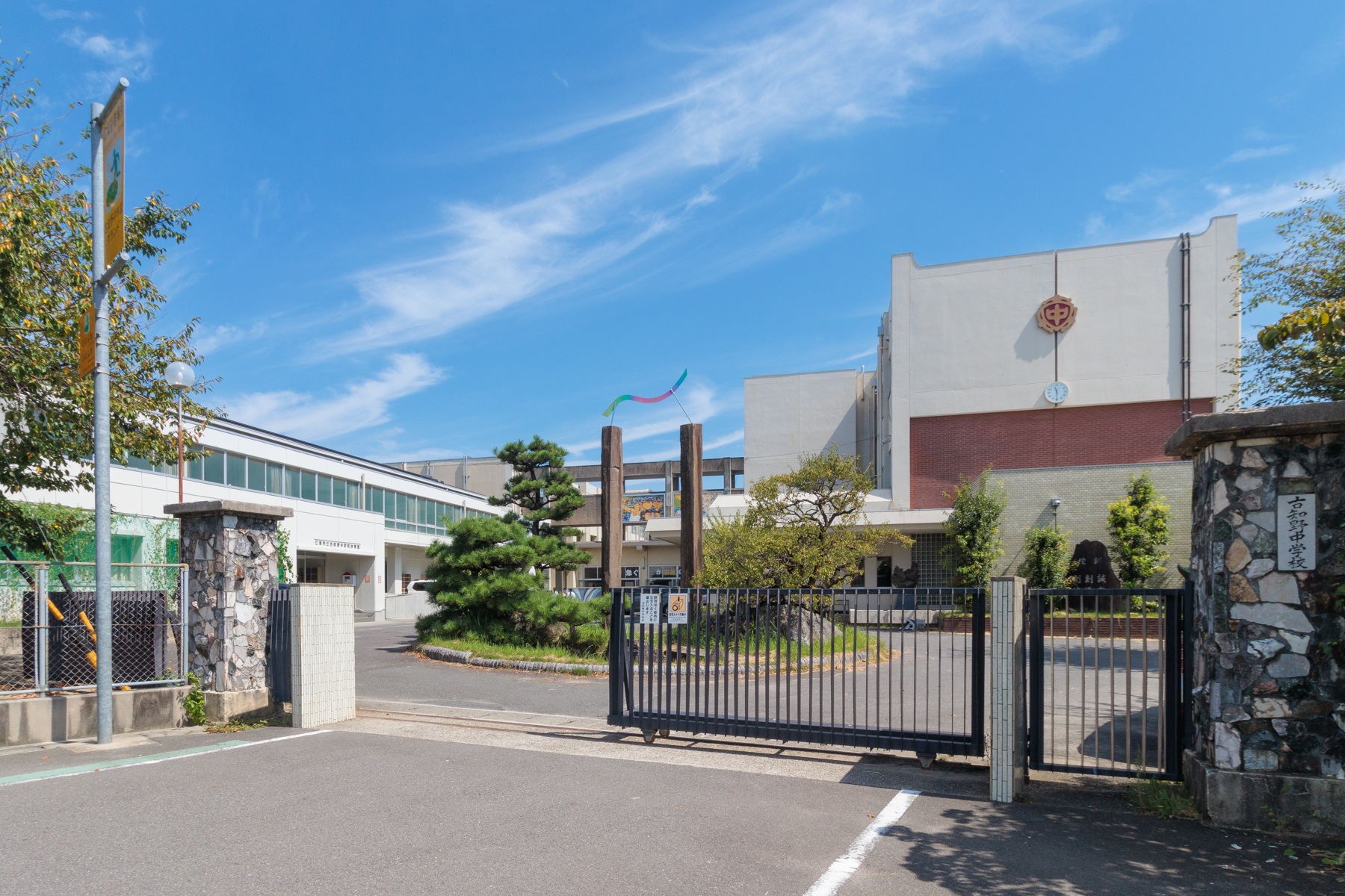 古知野中学校　徒歩約9分