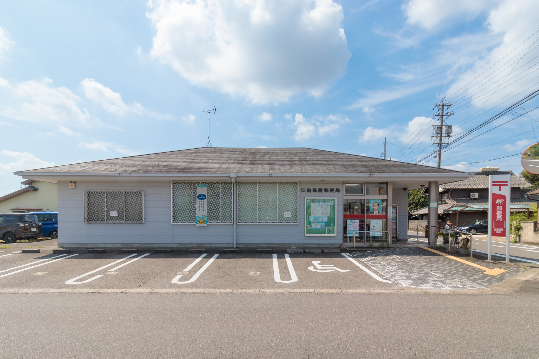 江南高屋郵便局　徒歩約10分
