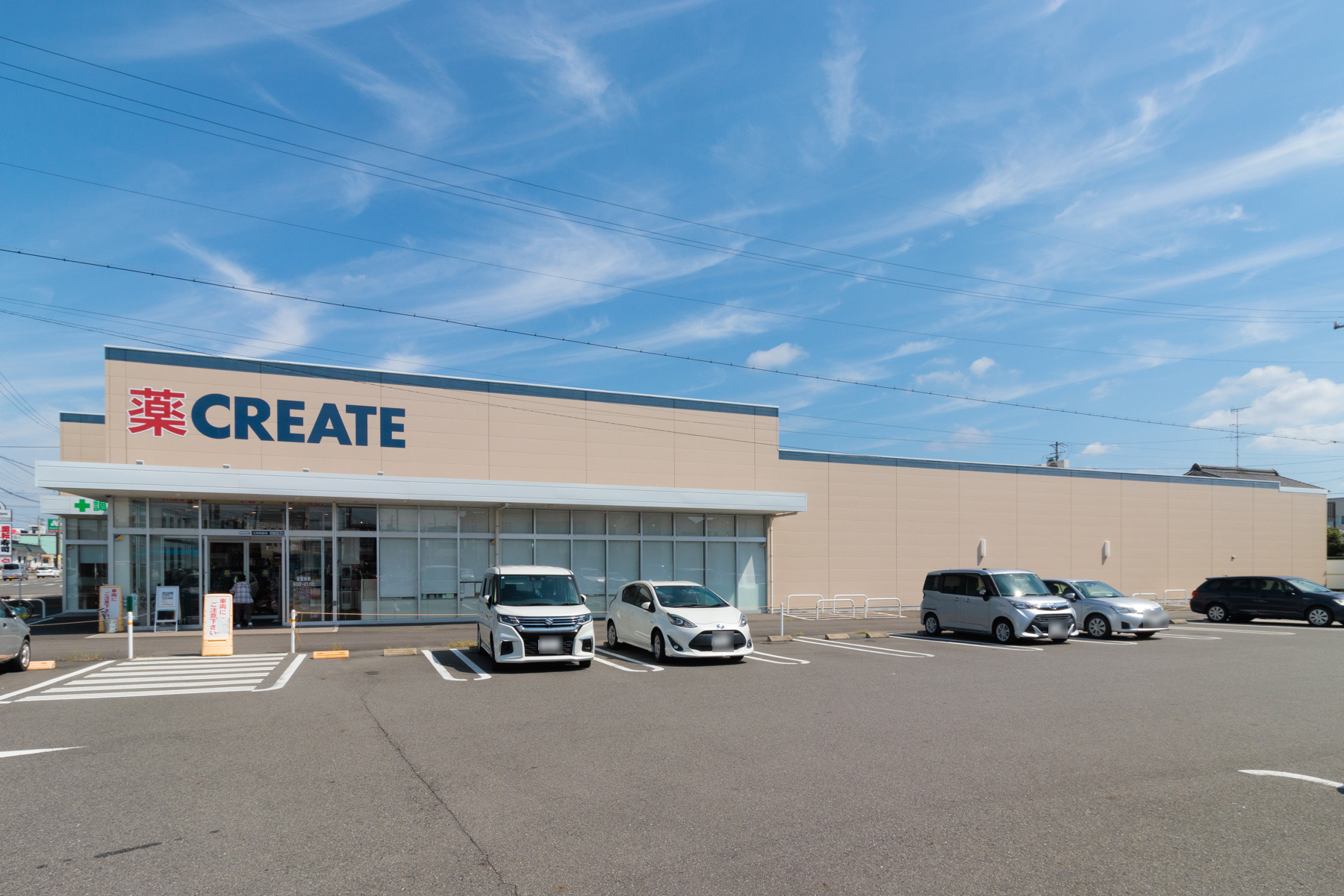 クリエイト-エス・ディー　徒歩約3分