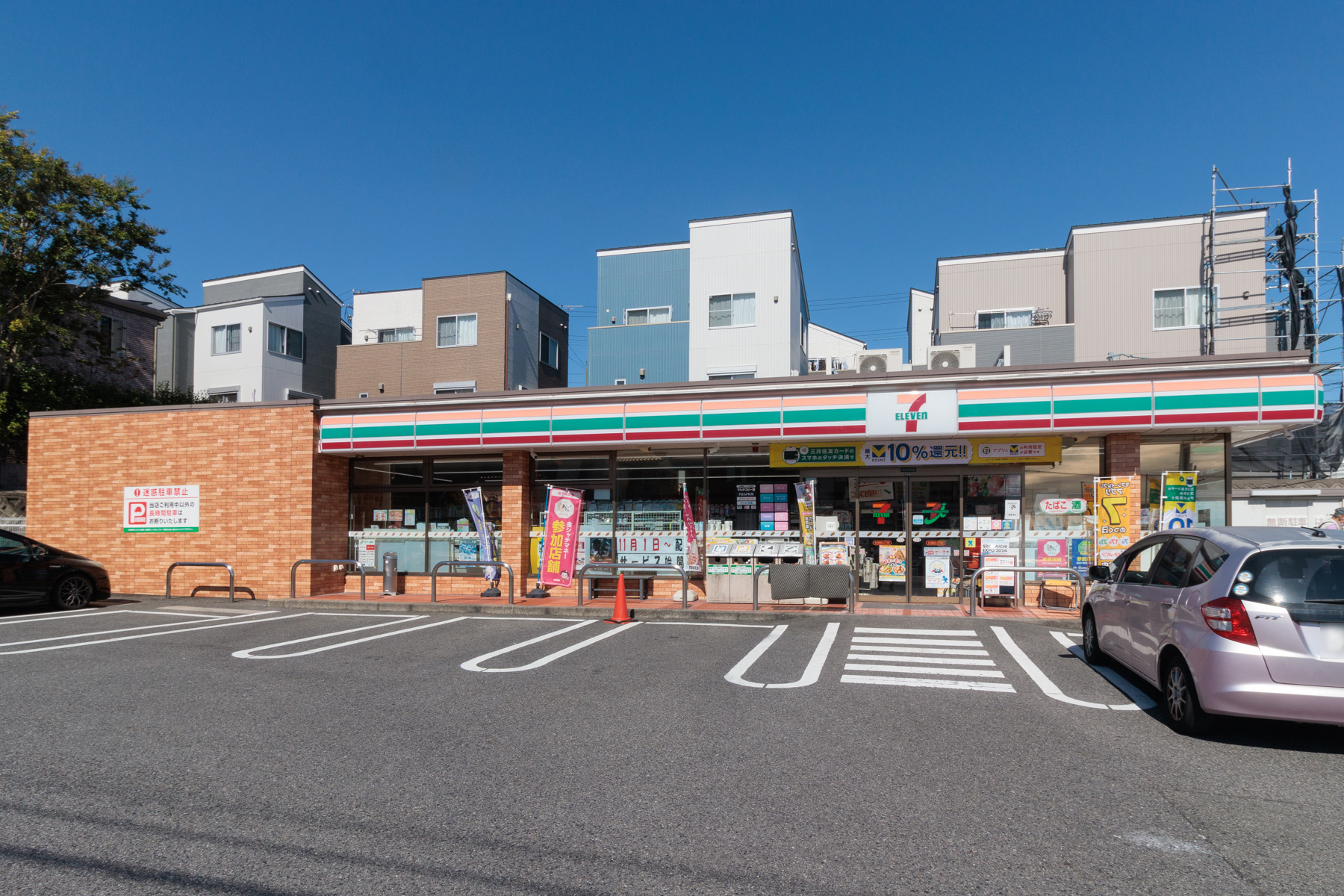 セブンイレブン 徒歩約5分