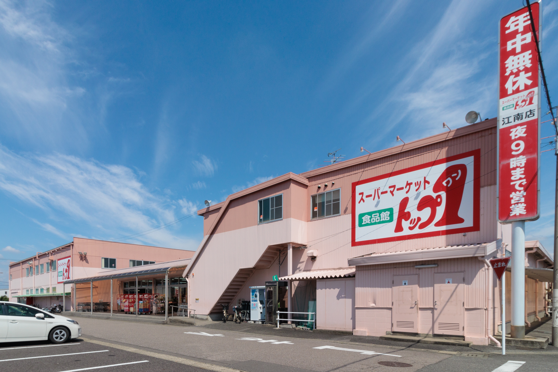 トップワン　徒歩約3分