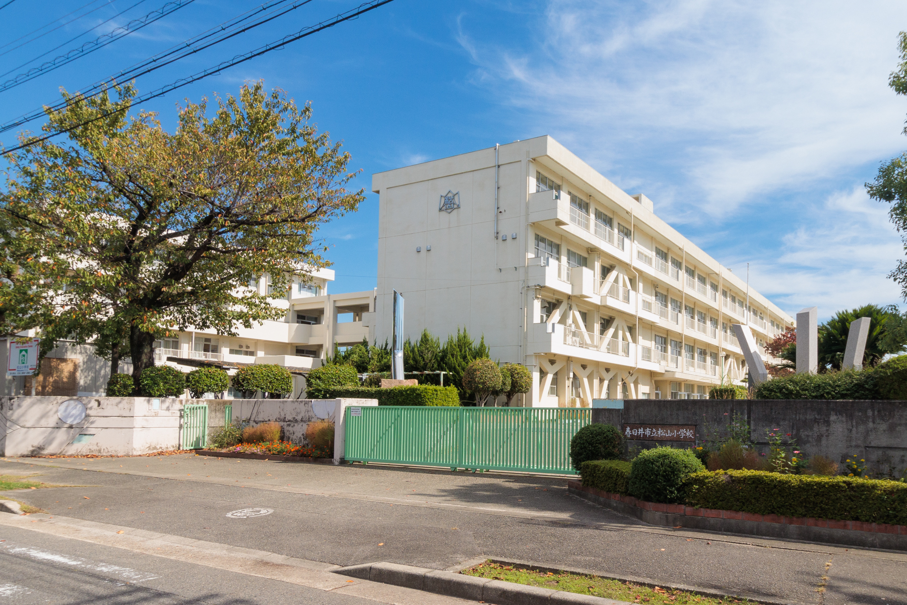 松山小学校