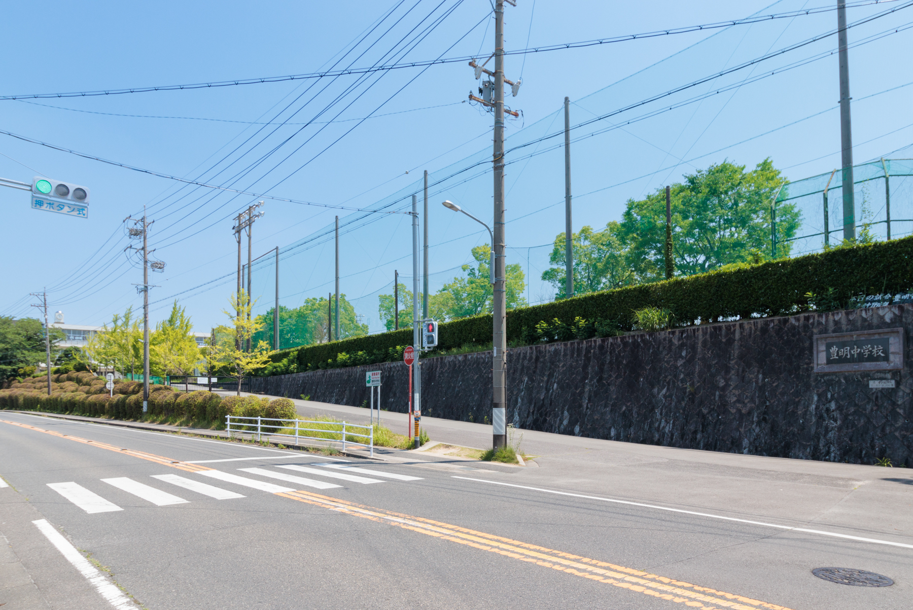 豊明中学校の外観