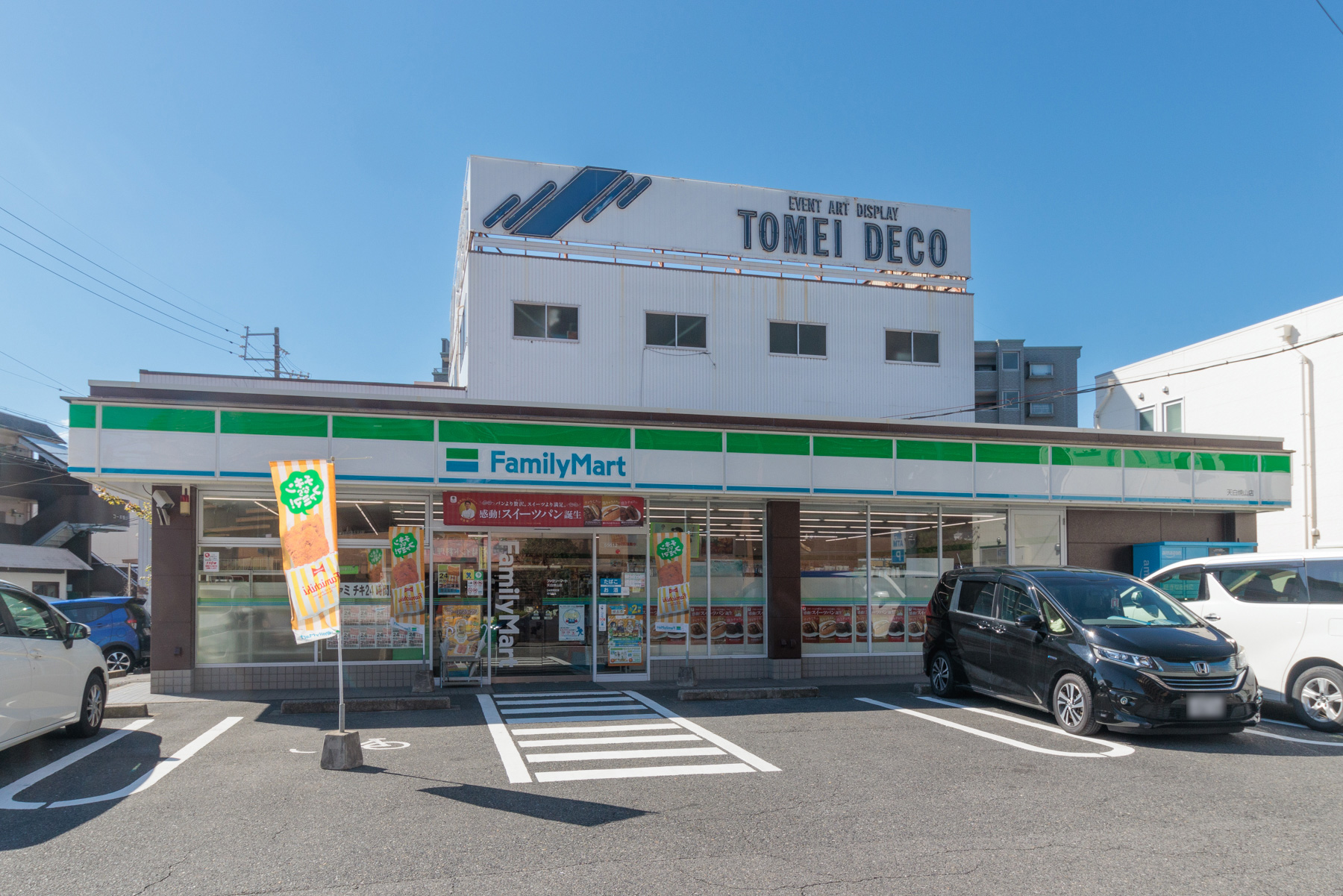 ファミリーマート　徒歩約3分