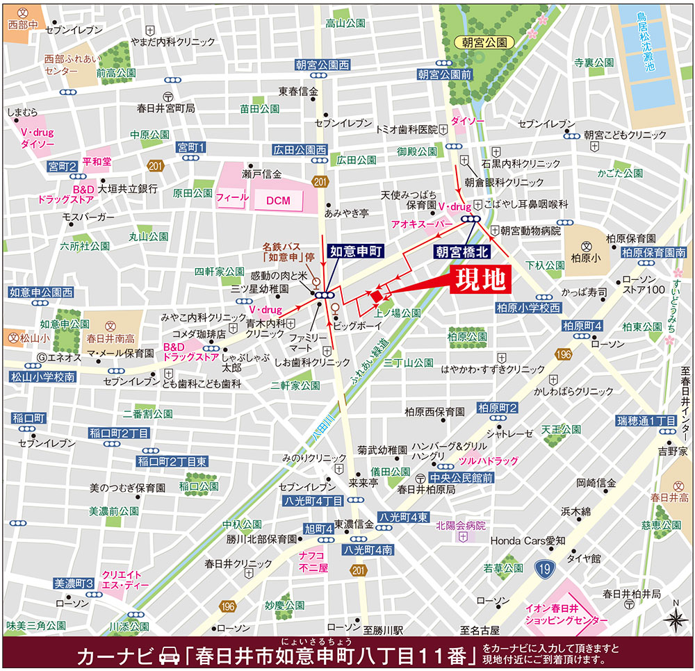 カーナビに「春日井市如意申町八丁目11-5」を入力頂きますと現地付近にご到着頂けます。