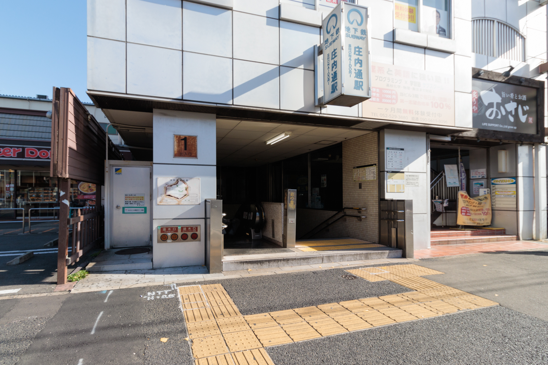 庄内通駅