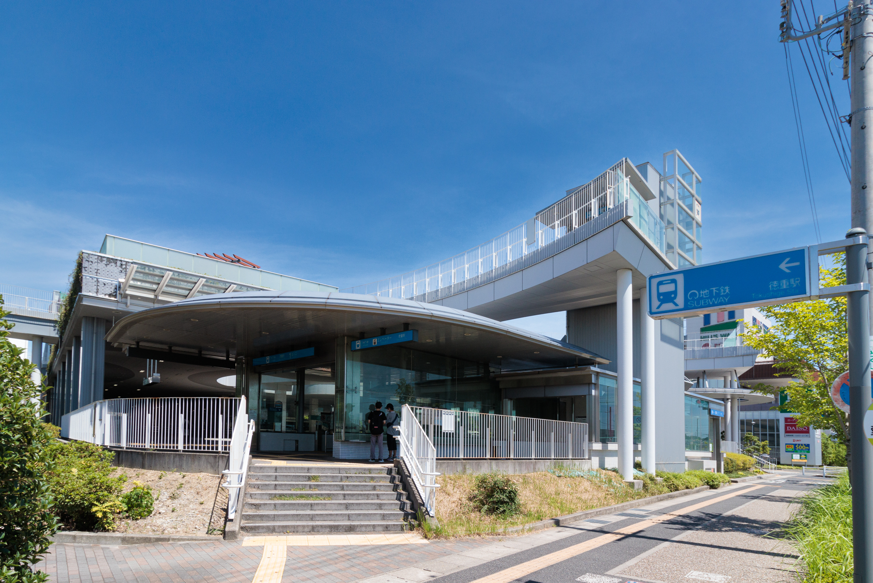 地下鉄桜通線「徳重」駅　徒歩約24分