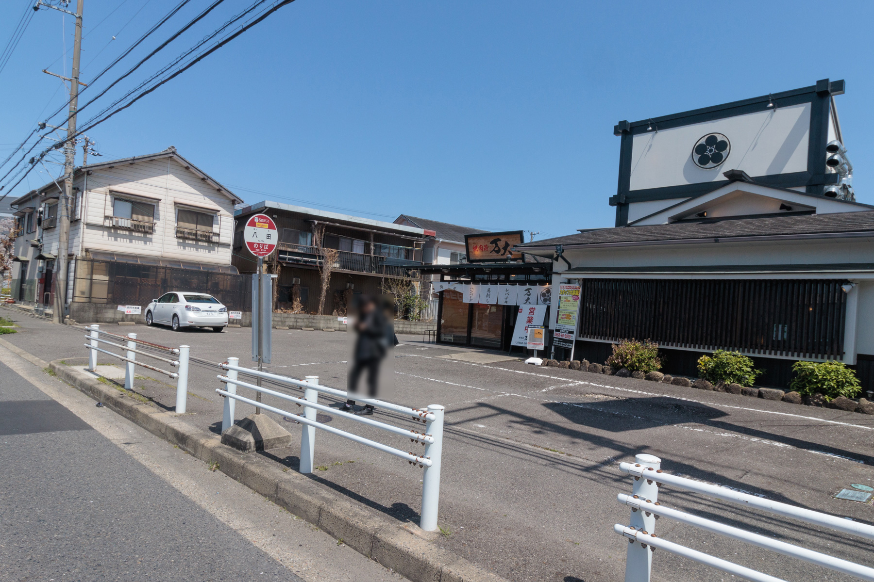 名鉄バス「八田」停（JR春日井駅・名鉄小牧駅・総合体育館行き）　徒歩約8分