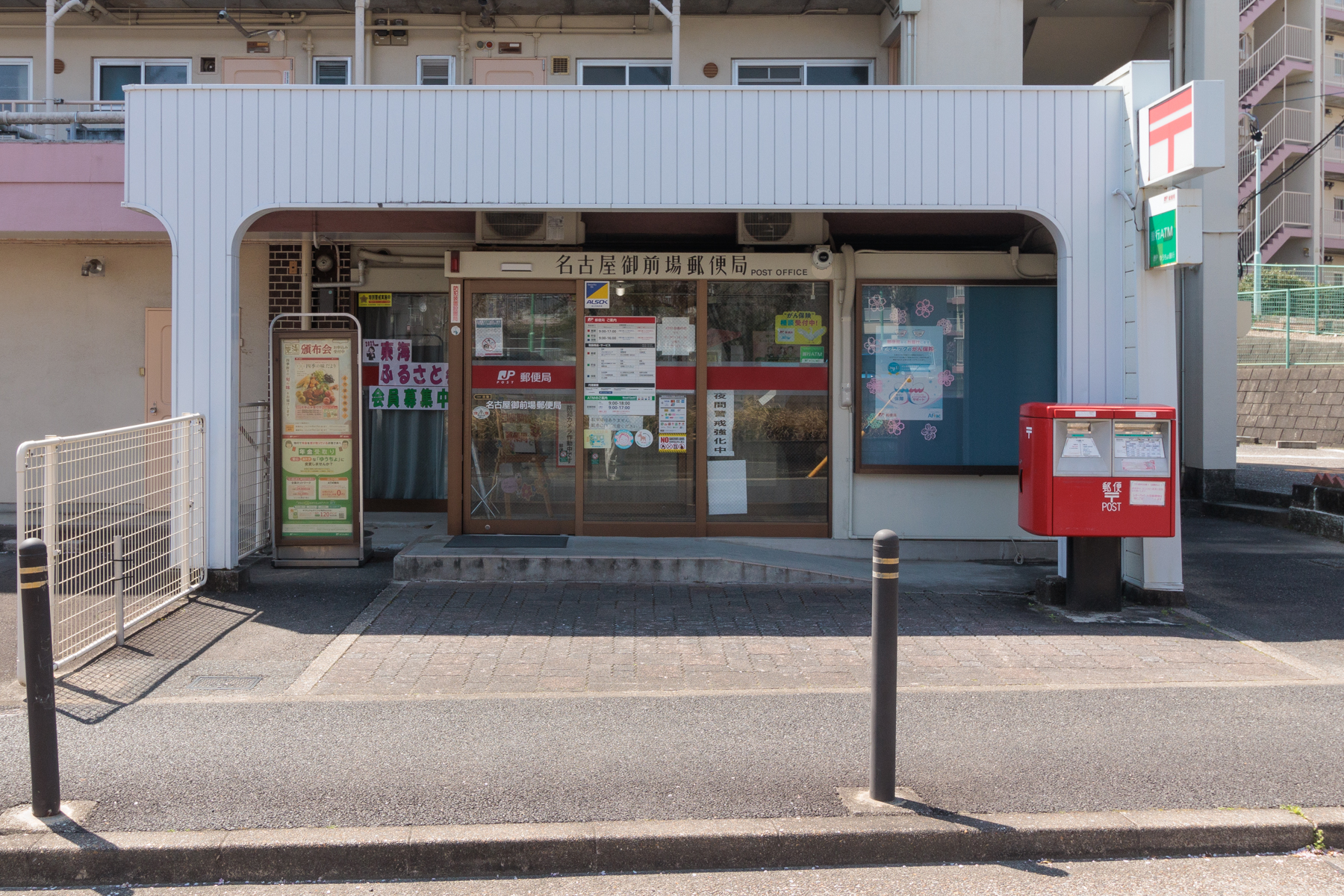 名古屋御前場郵便局 徒歩約7分