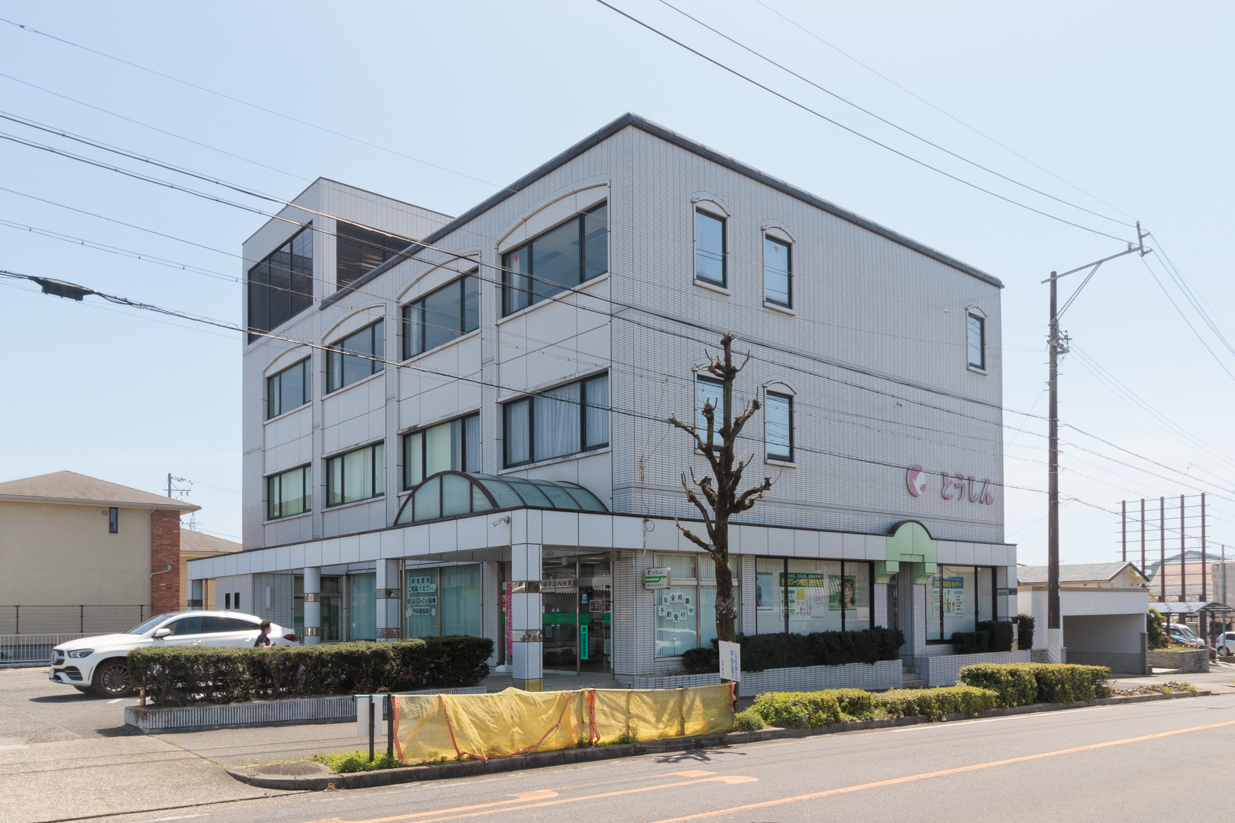 東濃信用金庫　徒歩約15分