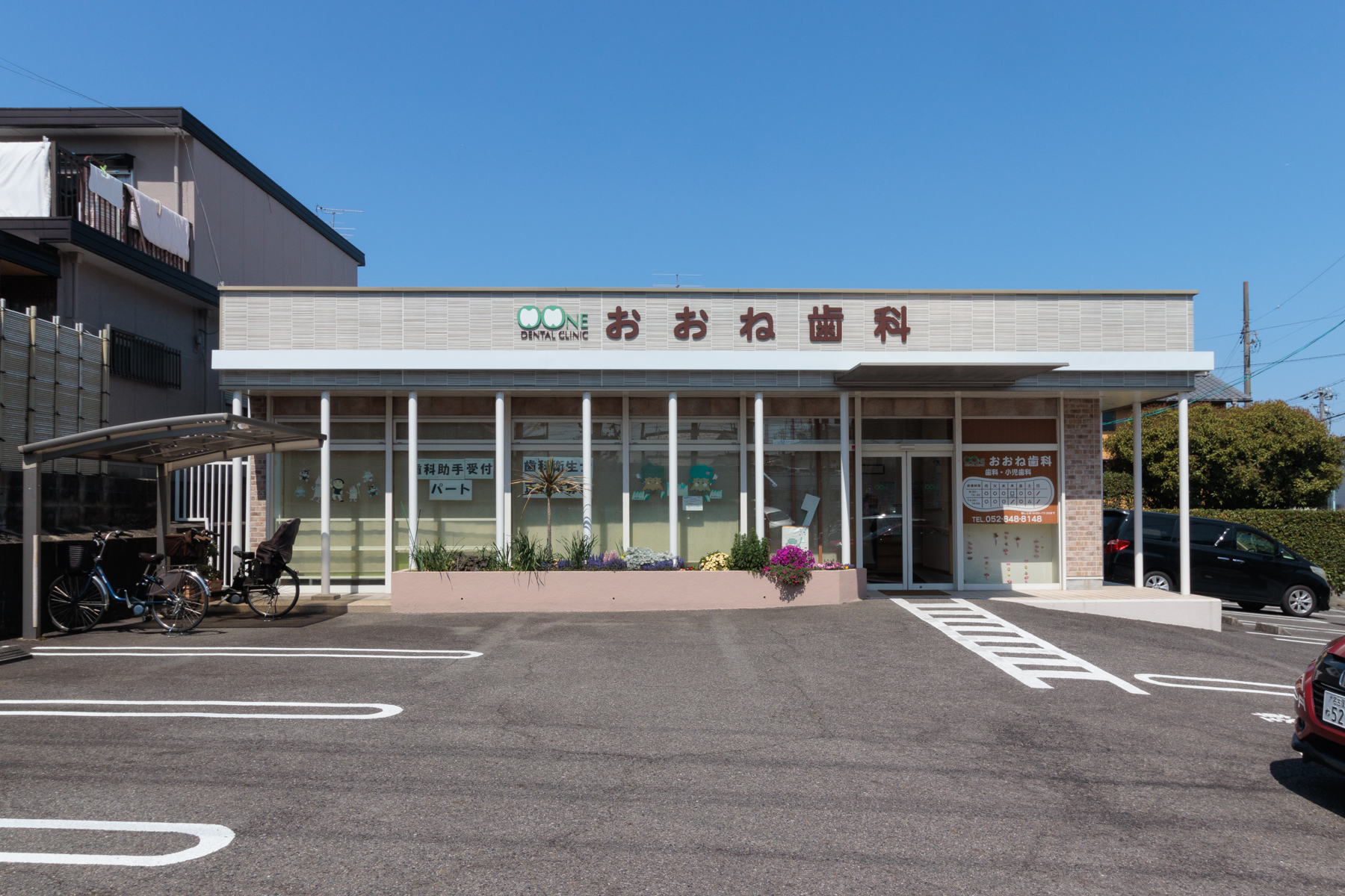 おおね歯科 徒歩約1分