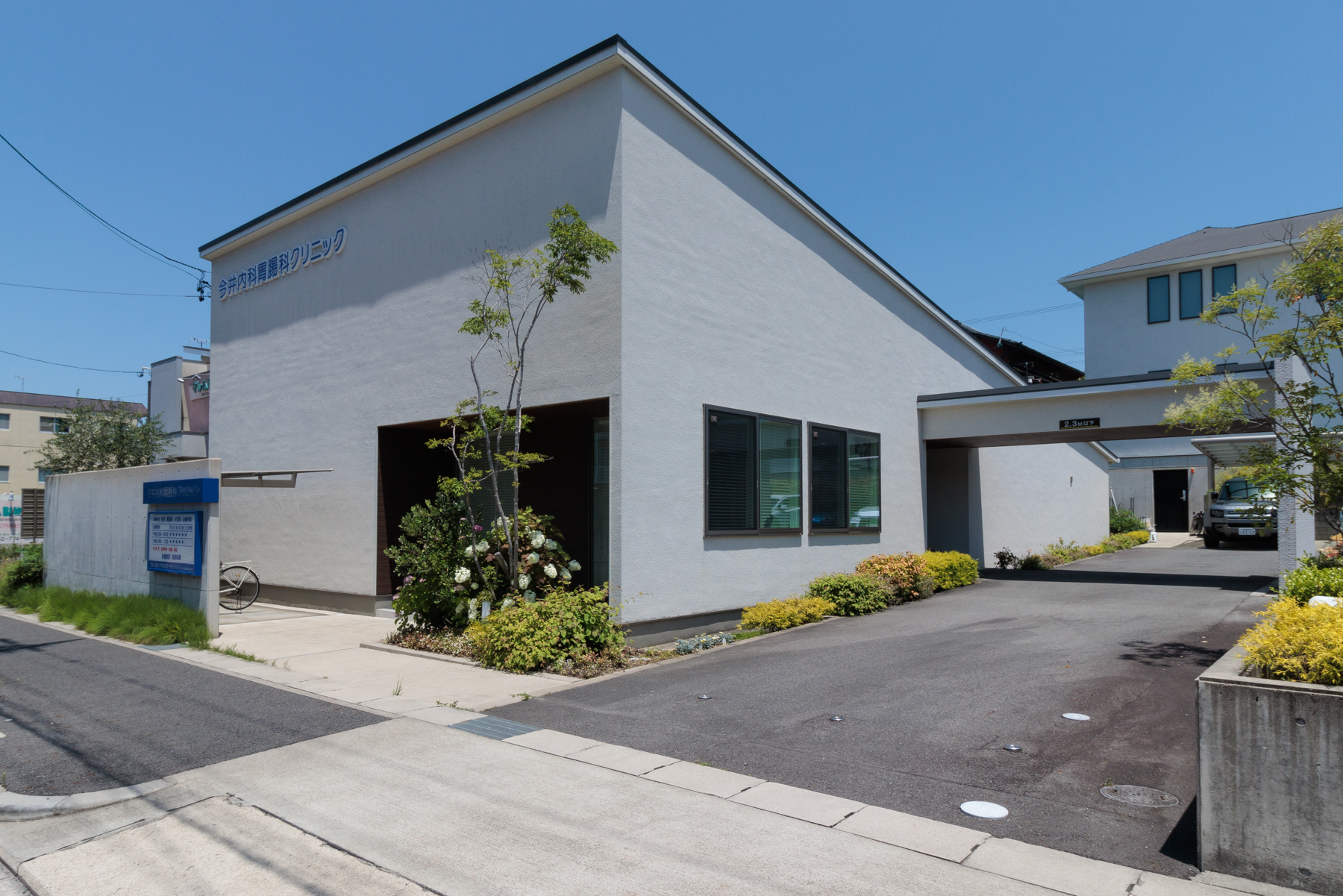 今井内科胃腸科クリニック　徒歩約4分