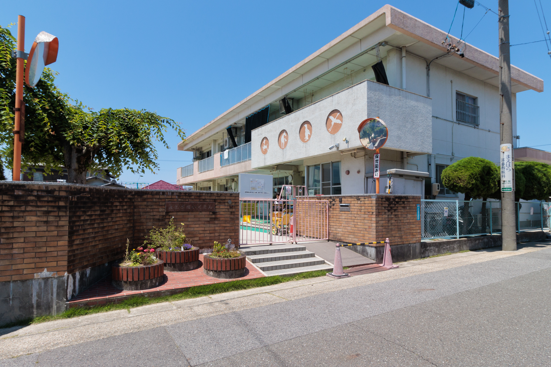 よもぎ保育園　徒歩約6分