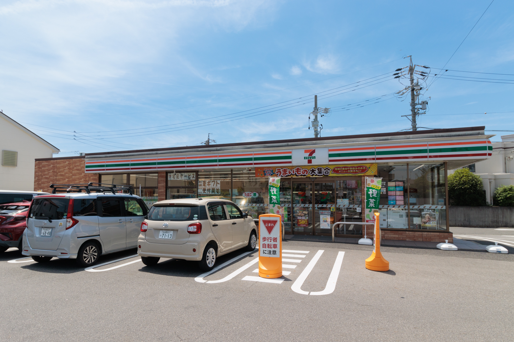 セブンイレブン　徒歩約3分